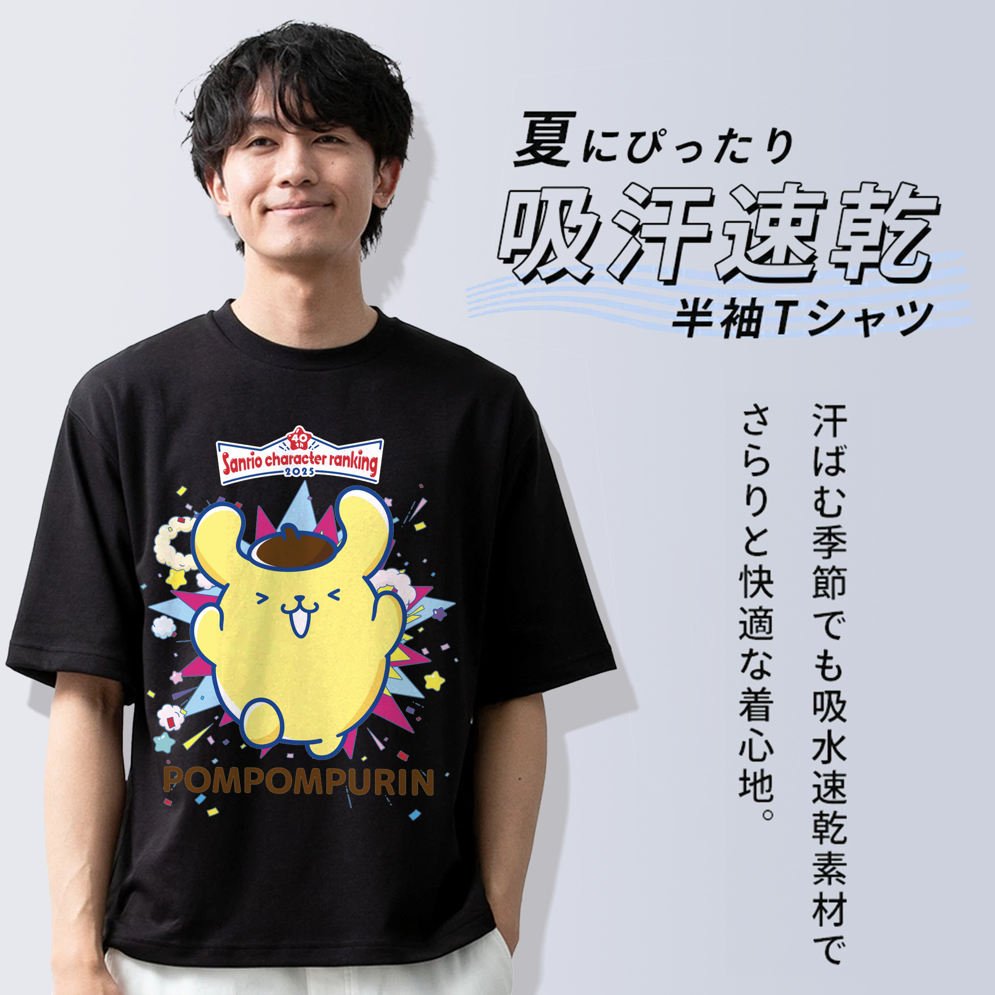 サンリオポムポムプリン