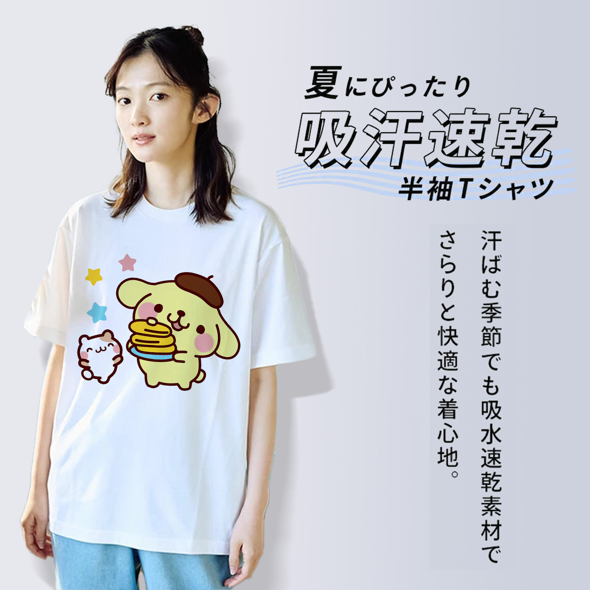 楽しいポムポムプリン