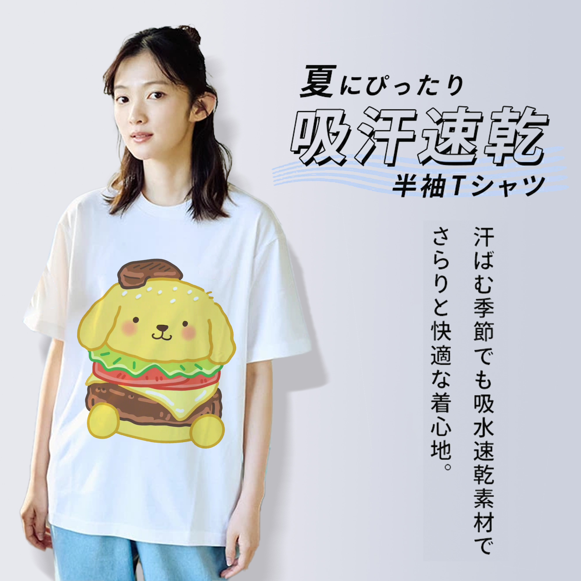 ハンバーガーのポムポムプリン