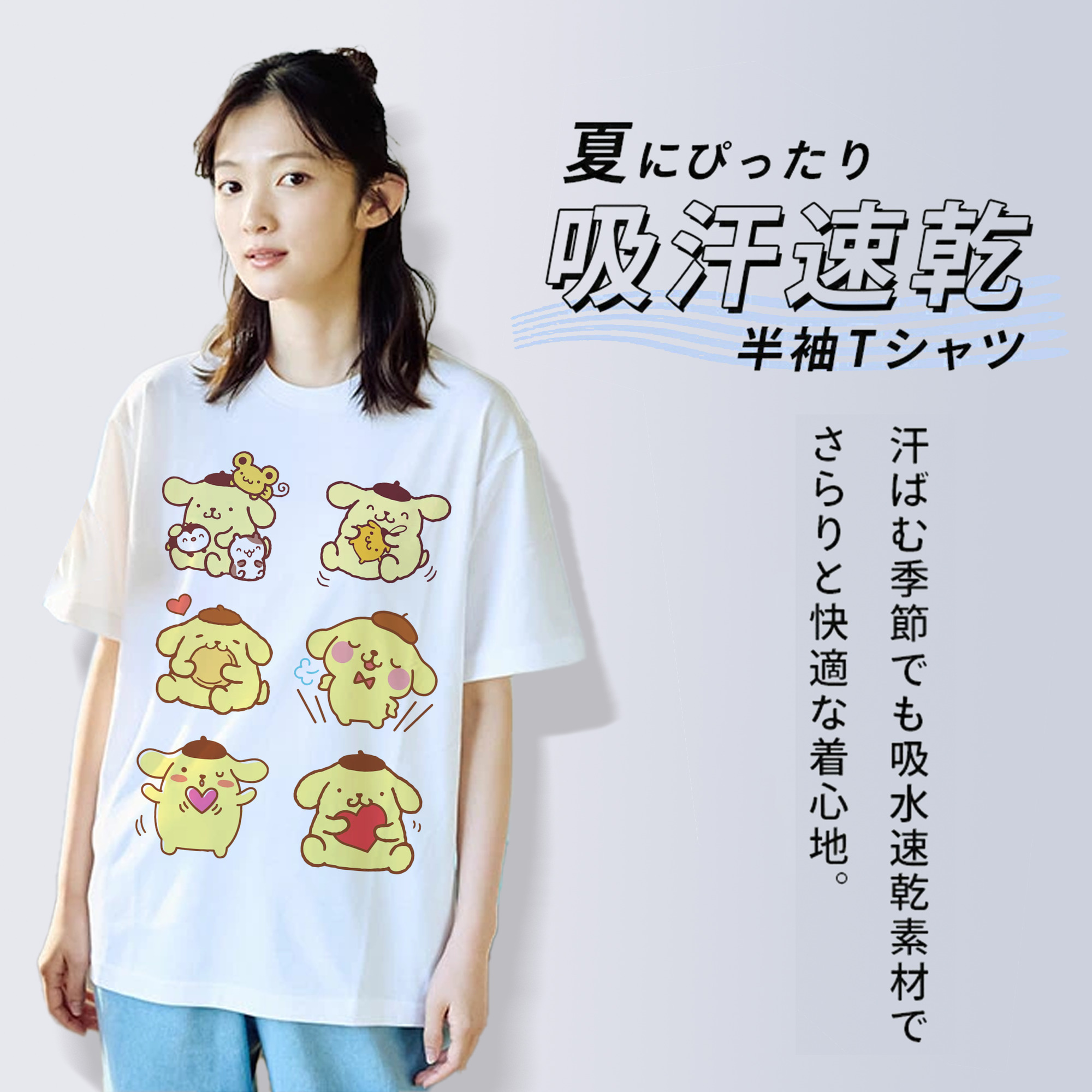 うれしいポムポムプリン