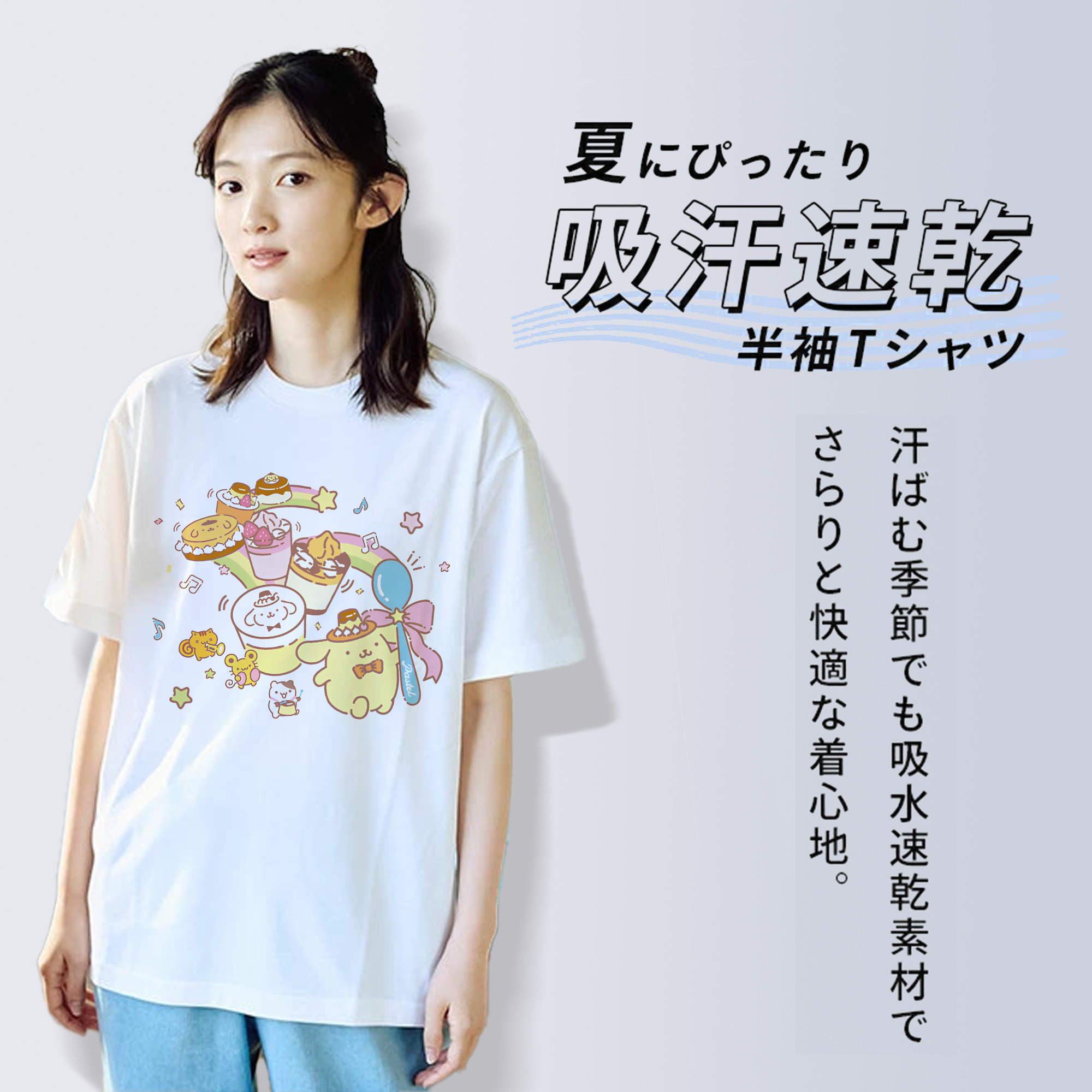 うれしいポムポムプリン