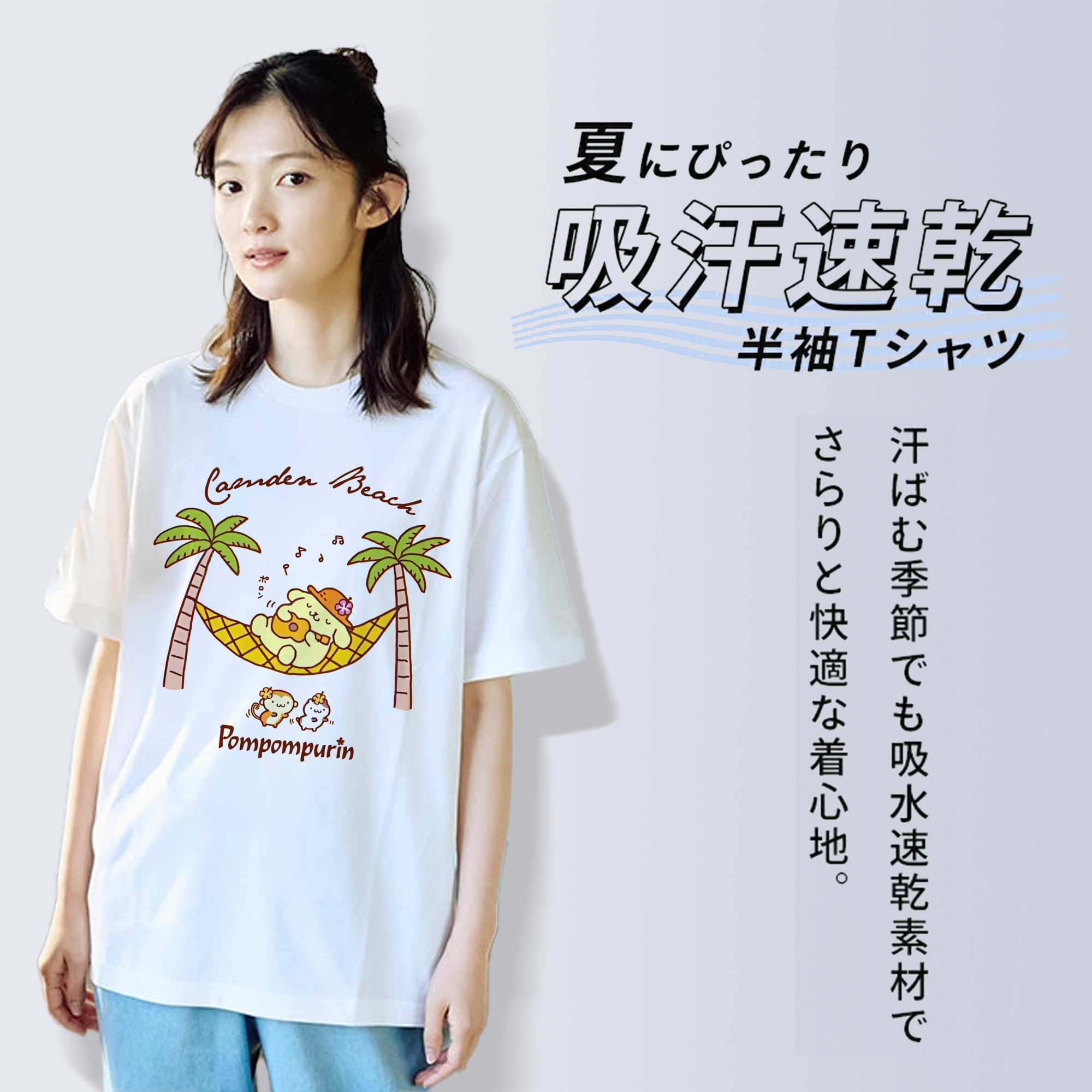 サマーポムポムプリン