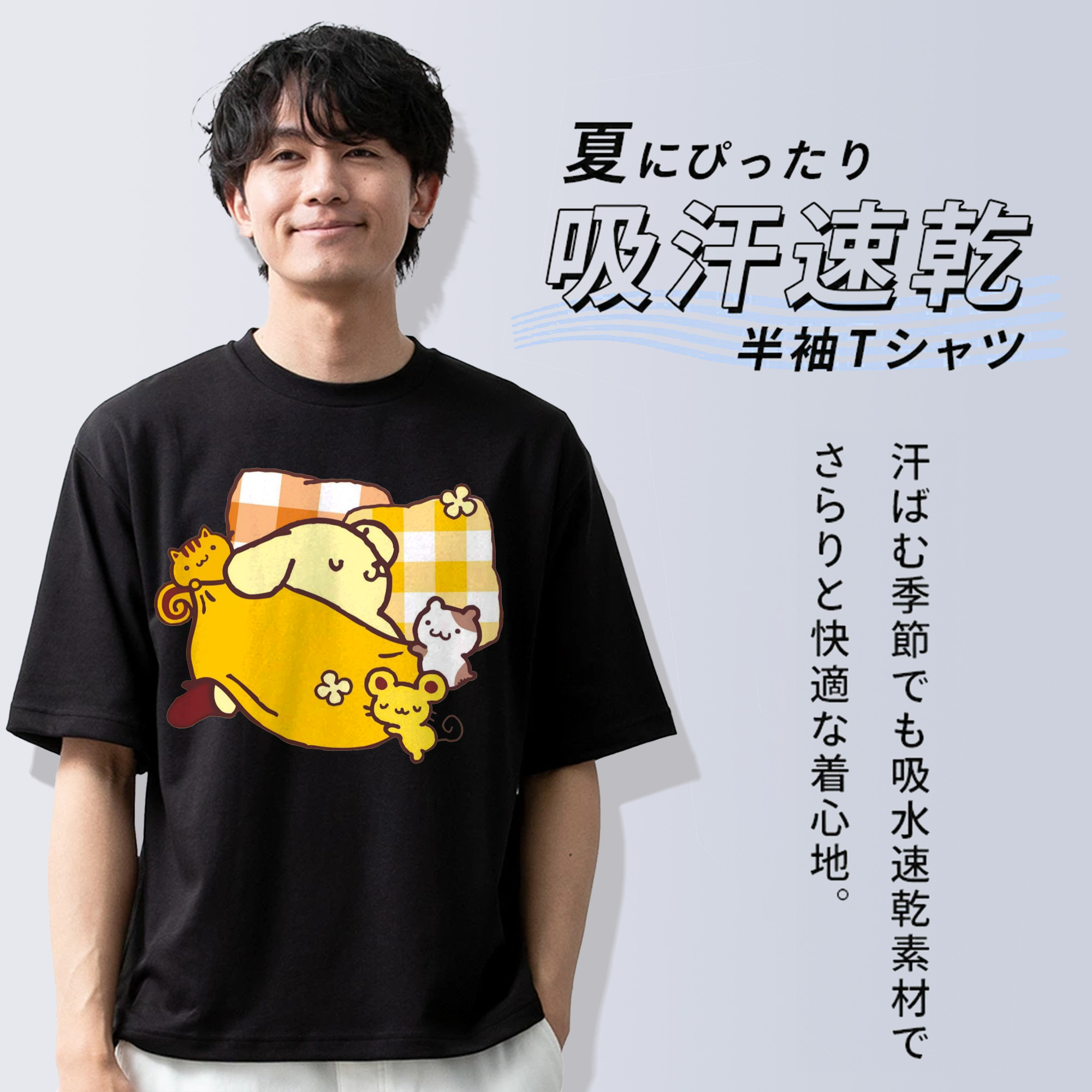 楽しいポムポムプリン