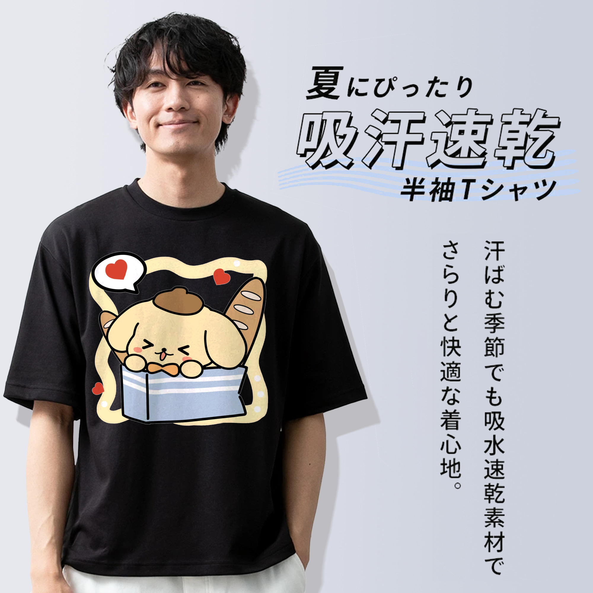 パン好きのポムポムプリン