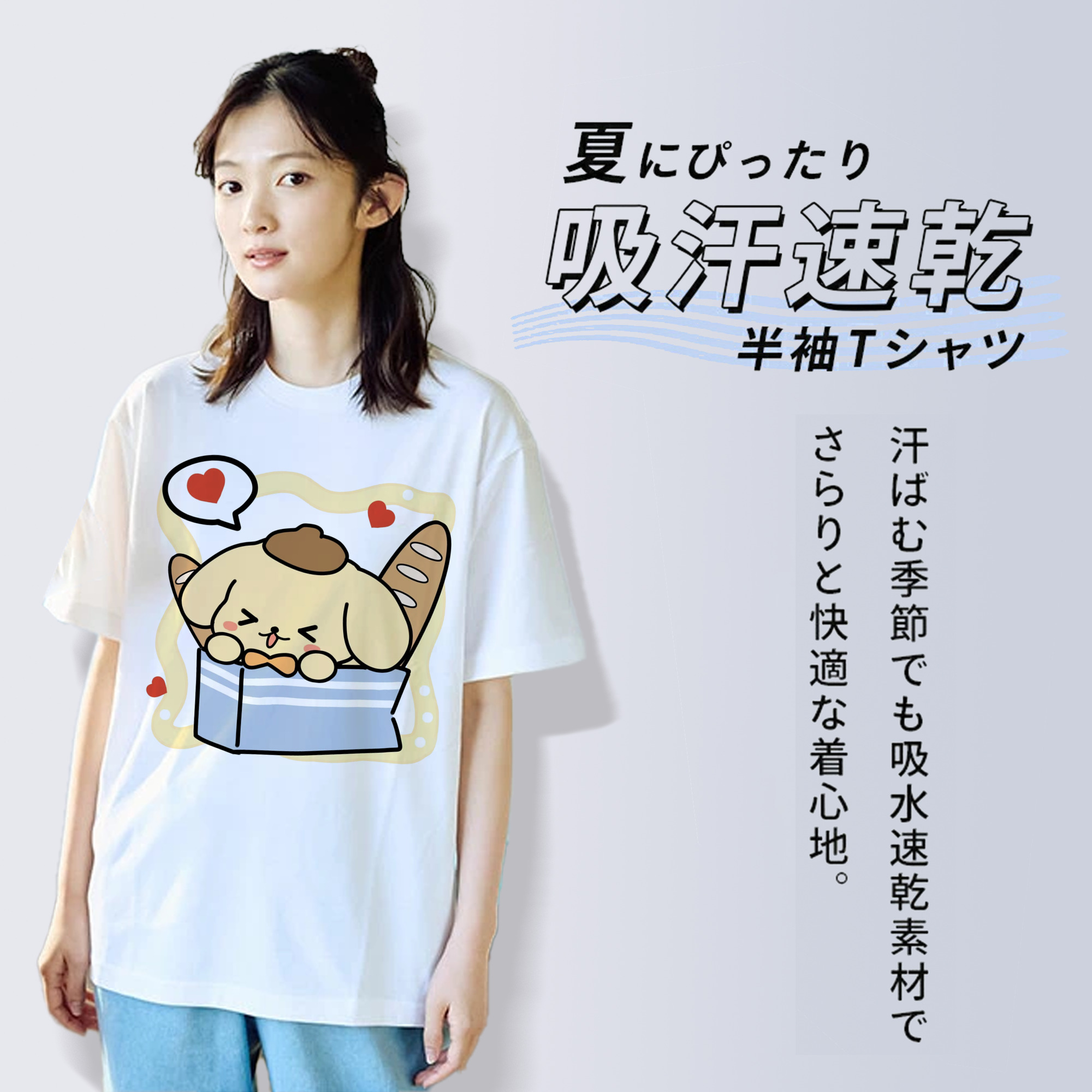 パン好きのポムポムプリン