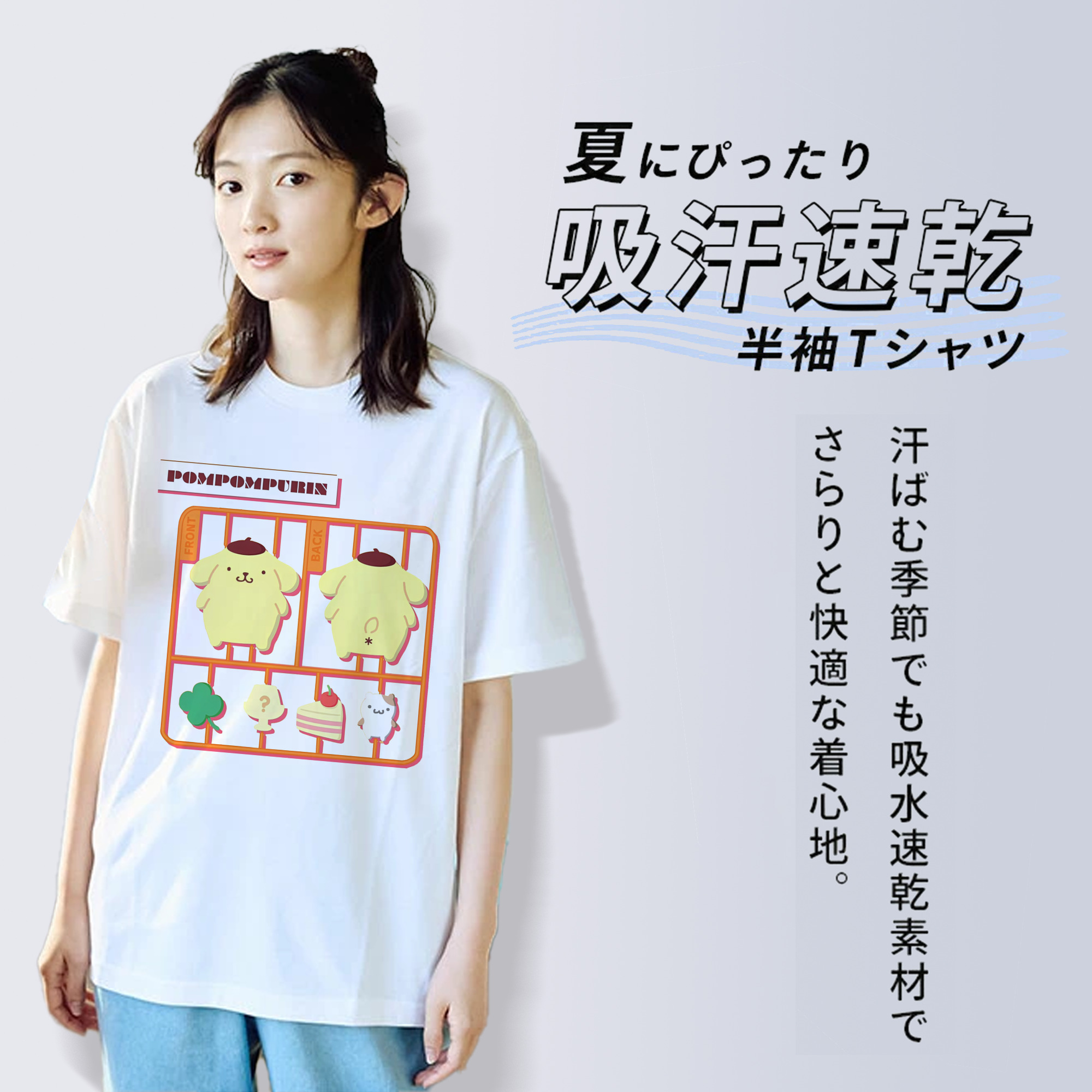 ユニークなデザインのポムポムプリン