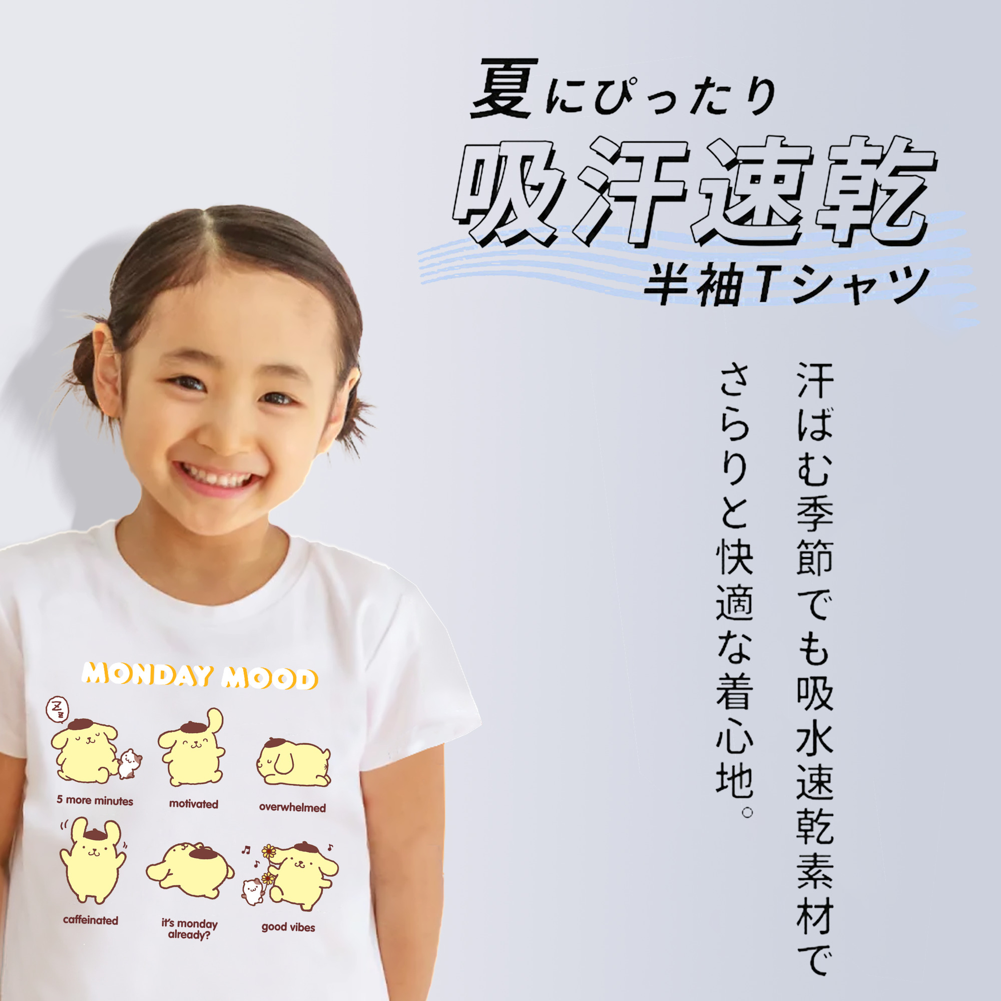 ユニークなデザインのポムポムプリン