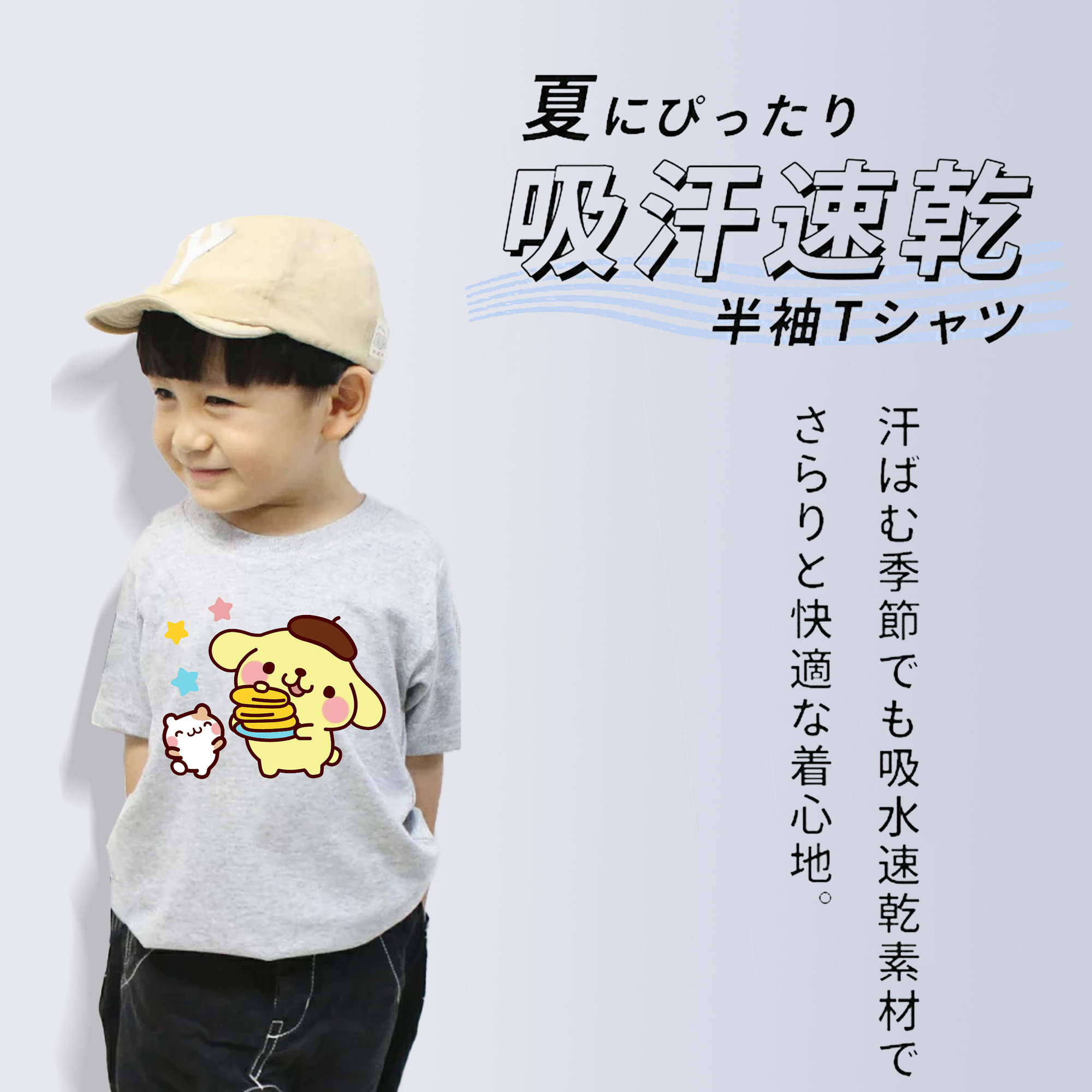 楽しいポムポムプリン