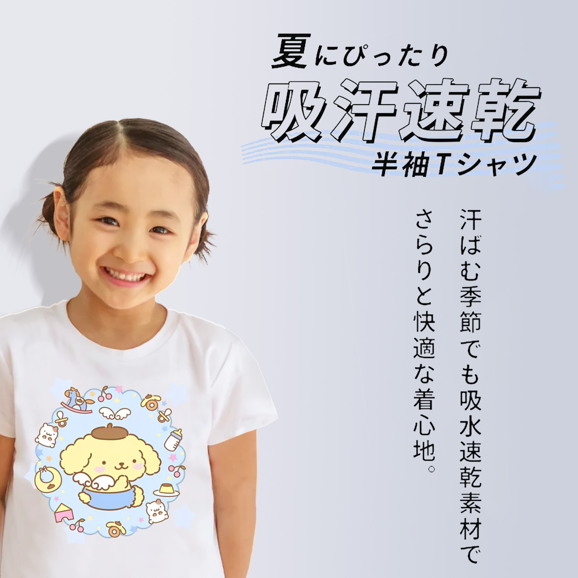 ユニークなデザインのポムポムプリン