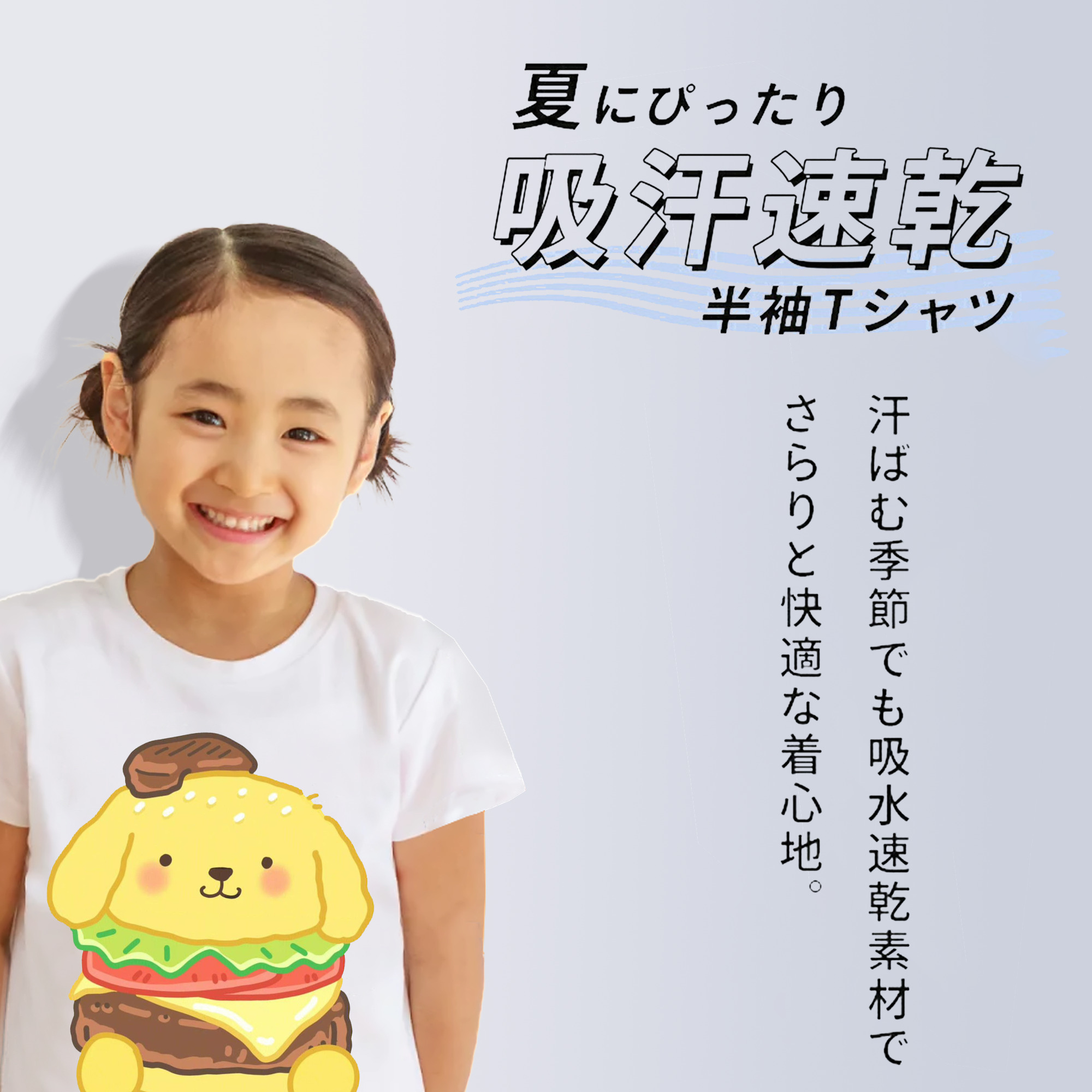 ハンバーガーのポムポムプリン