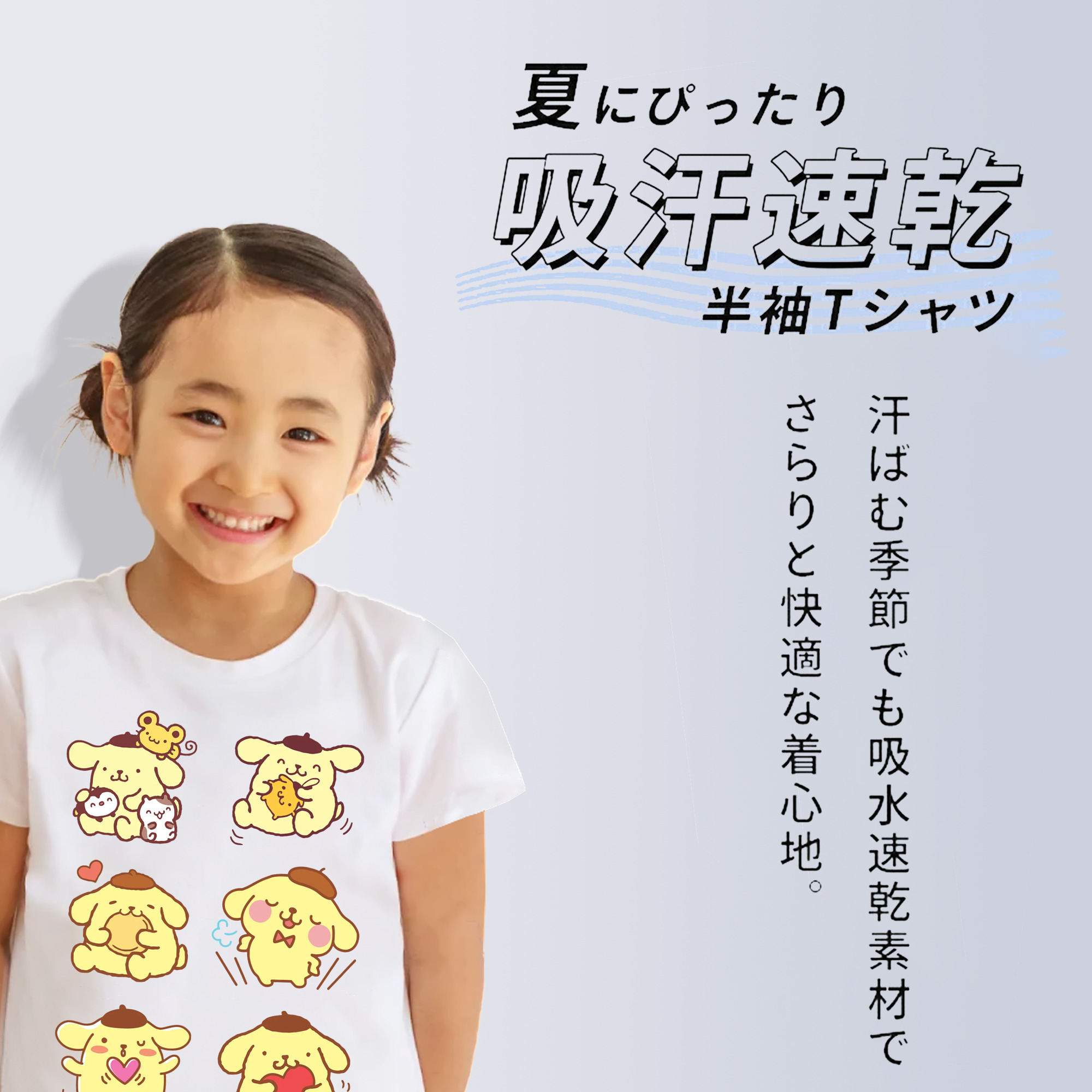 うれしいポムポムプリン