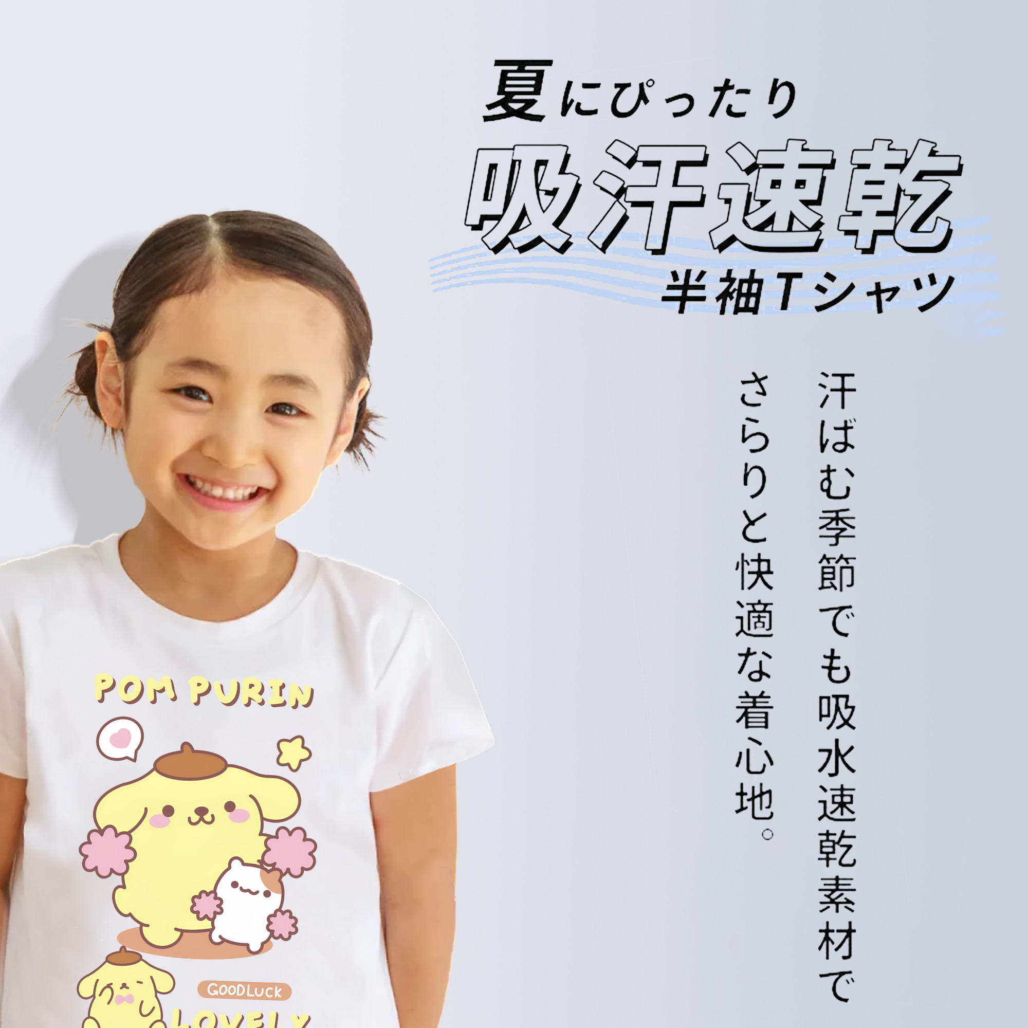 うれしいポムポムプリン