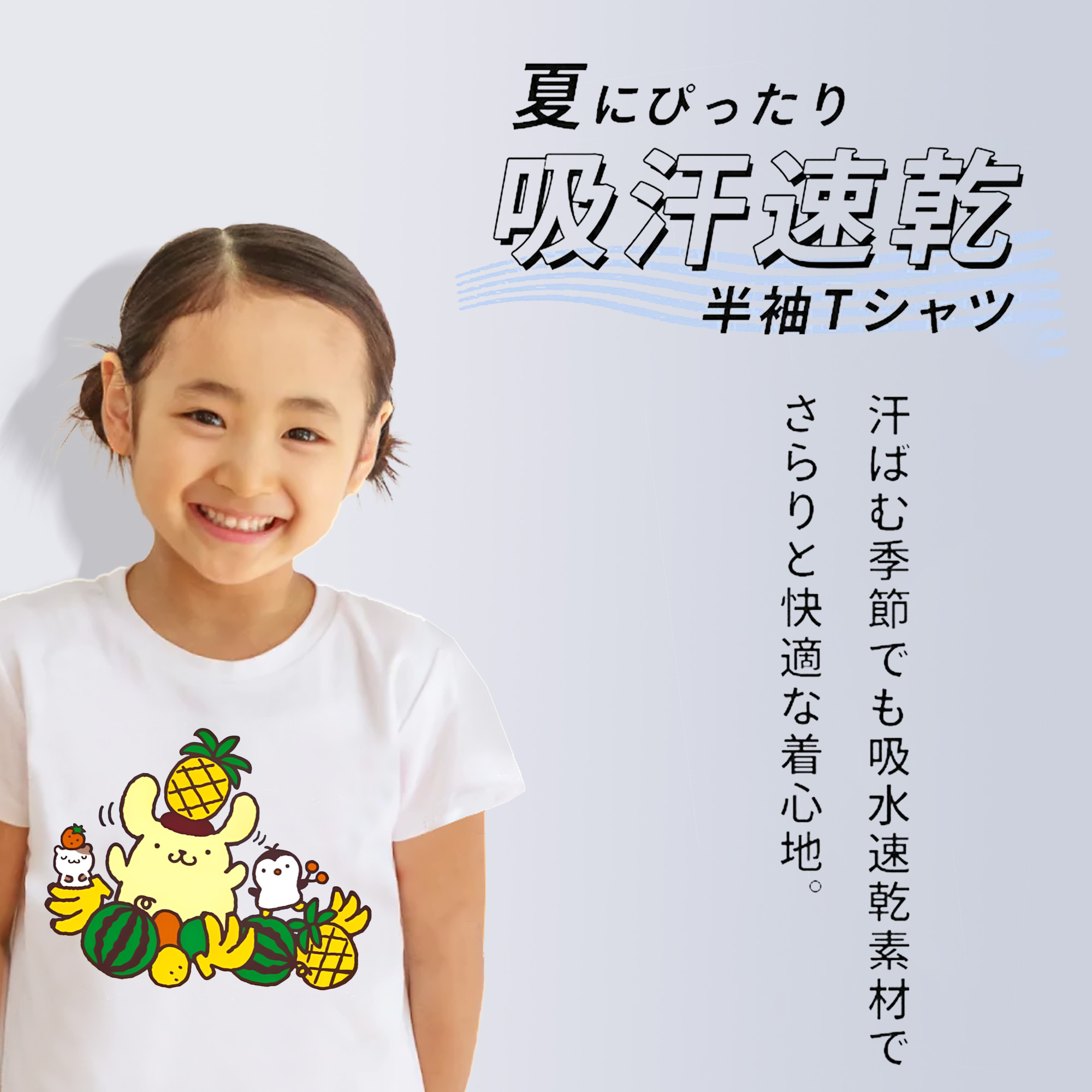 フルーツいっぱいのポムポムプリン