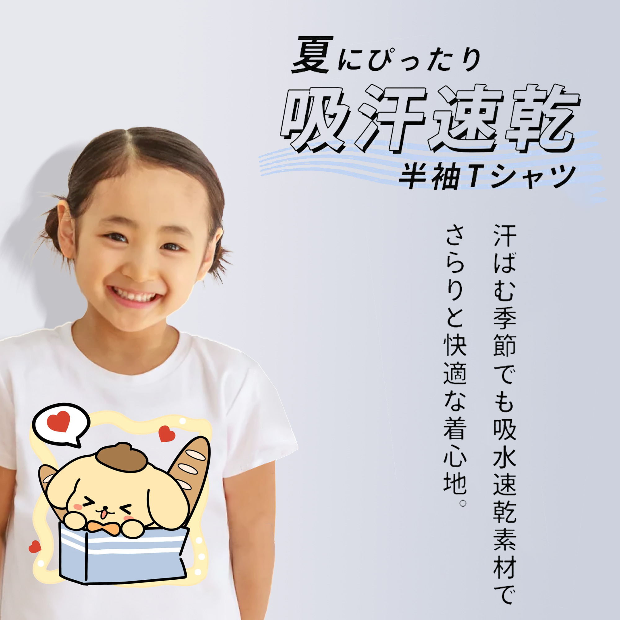 パン好きのポムポムプリン