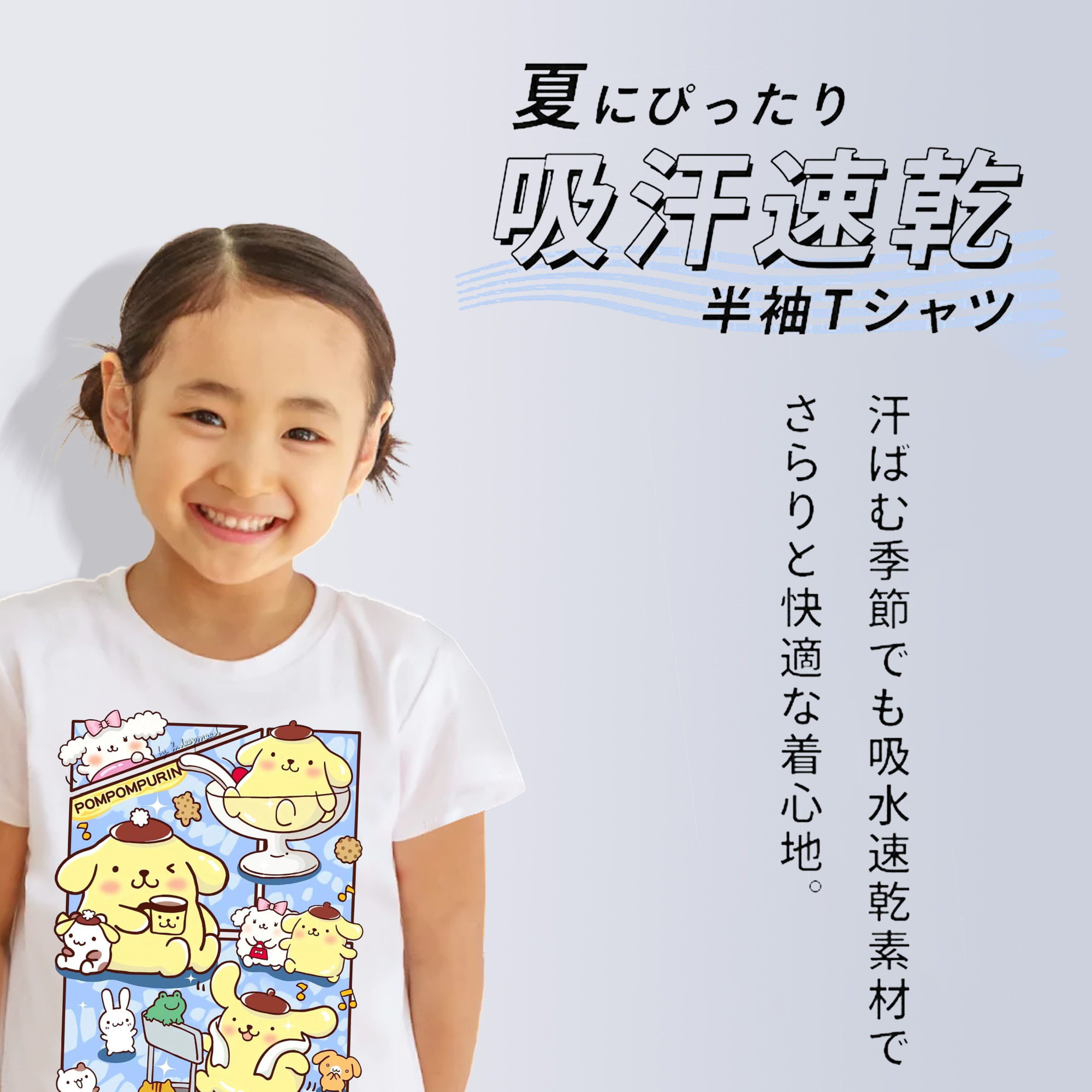 パッチワークデザインのポムポムプリン