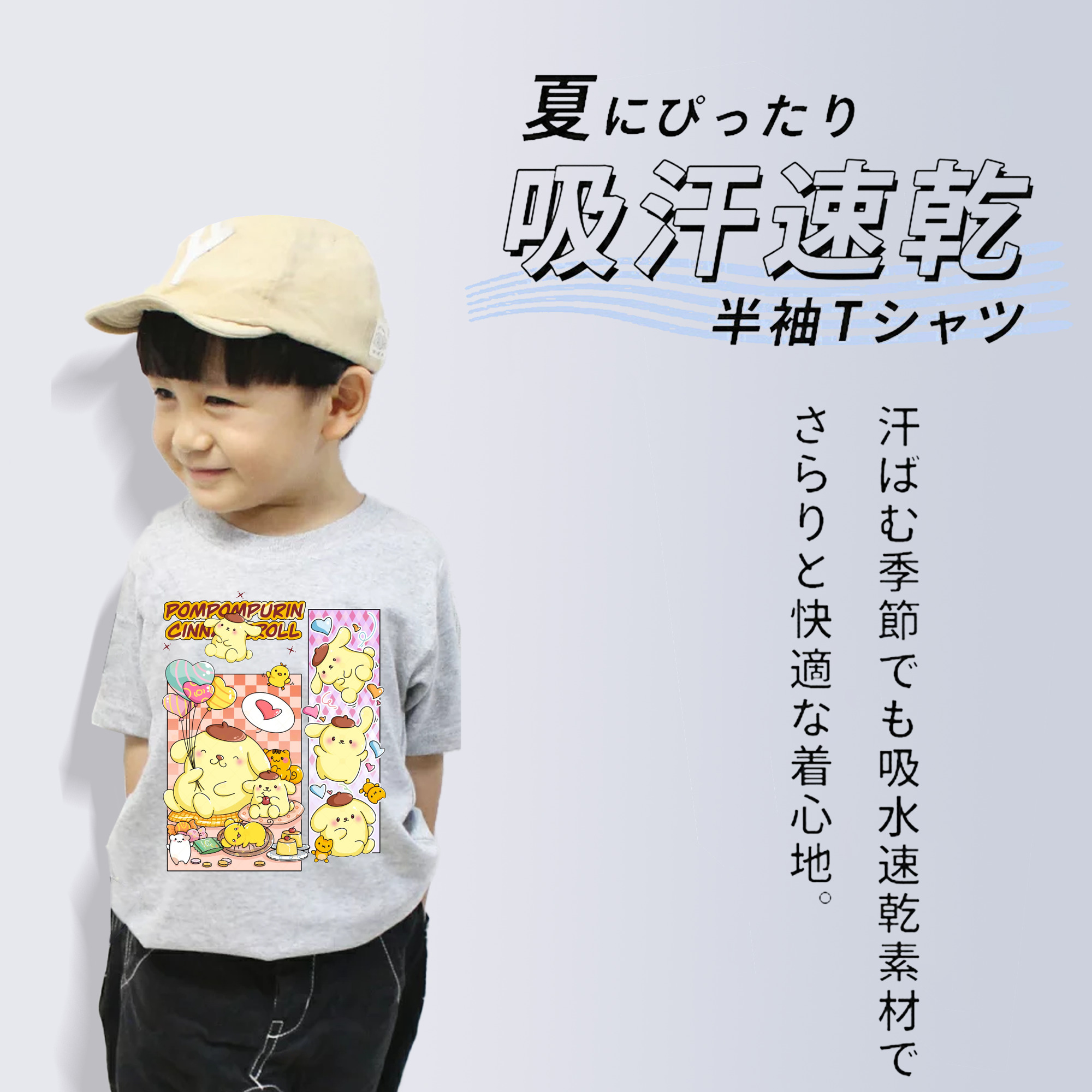 パッチワークデザインのポムポムプリン