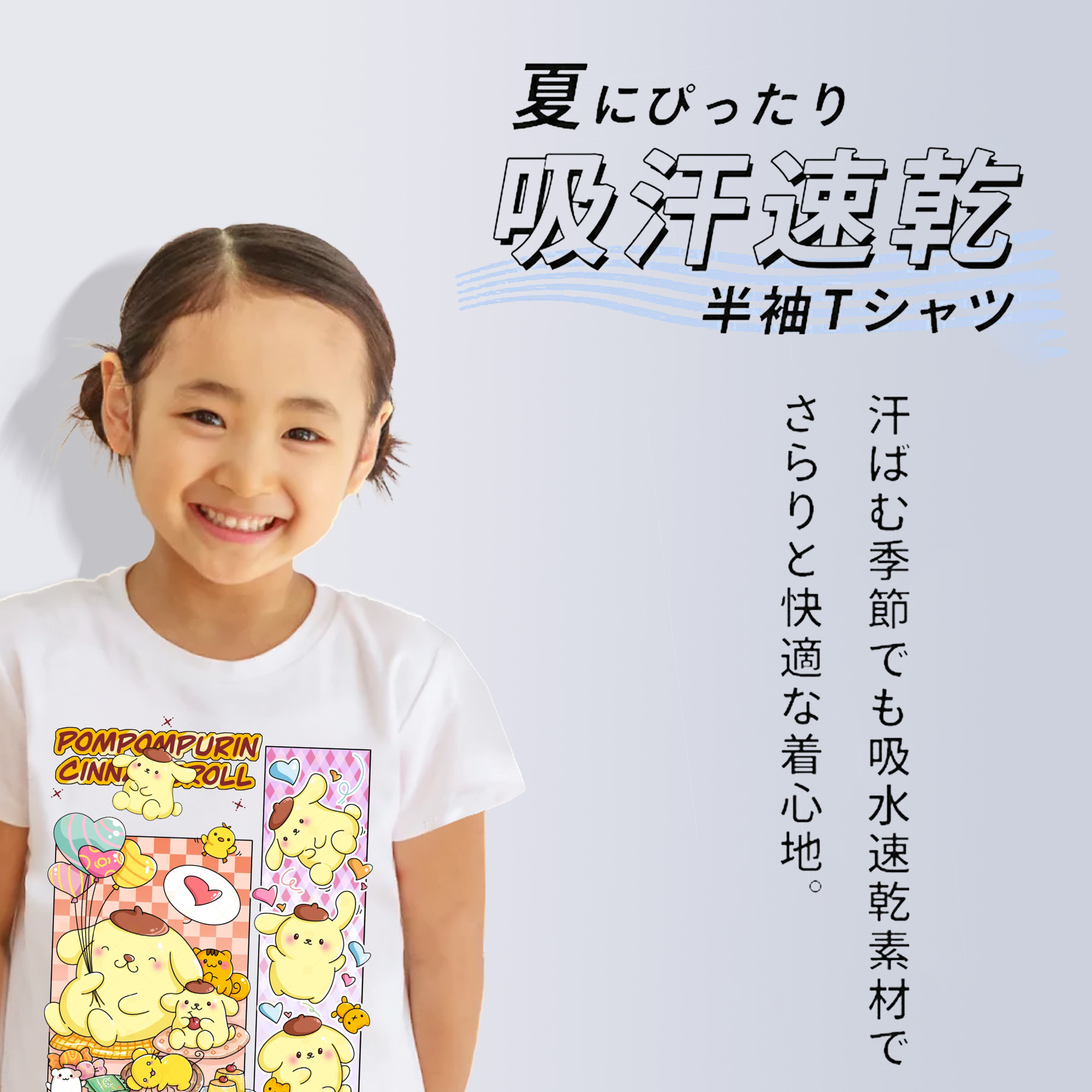 パッチワークデザインのポムポムプリン