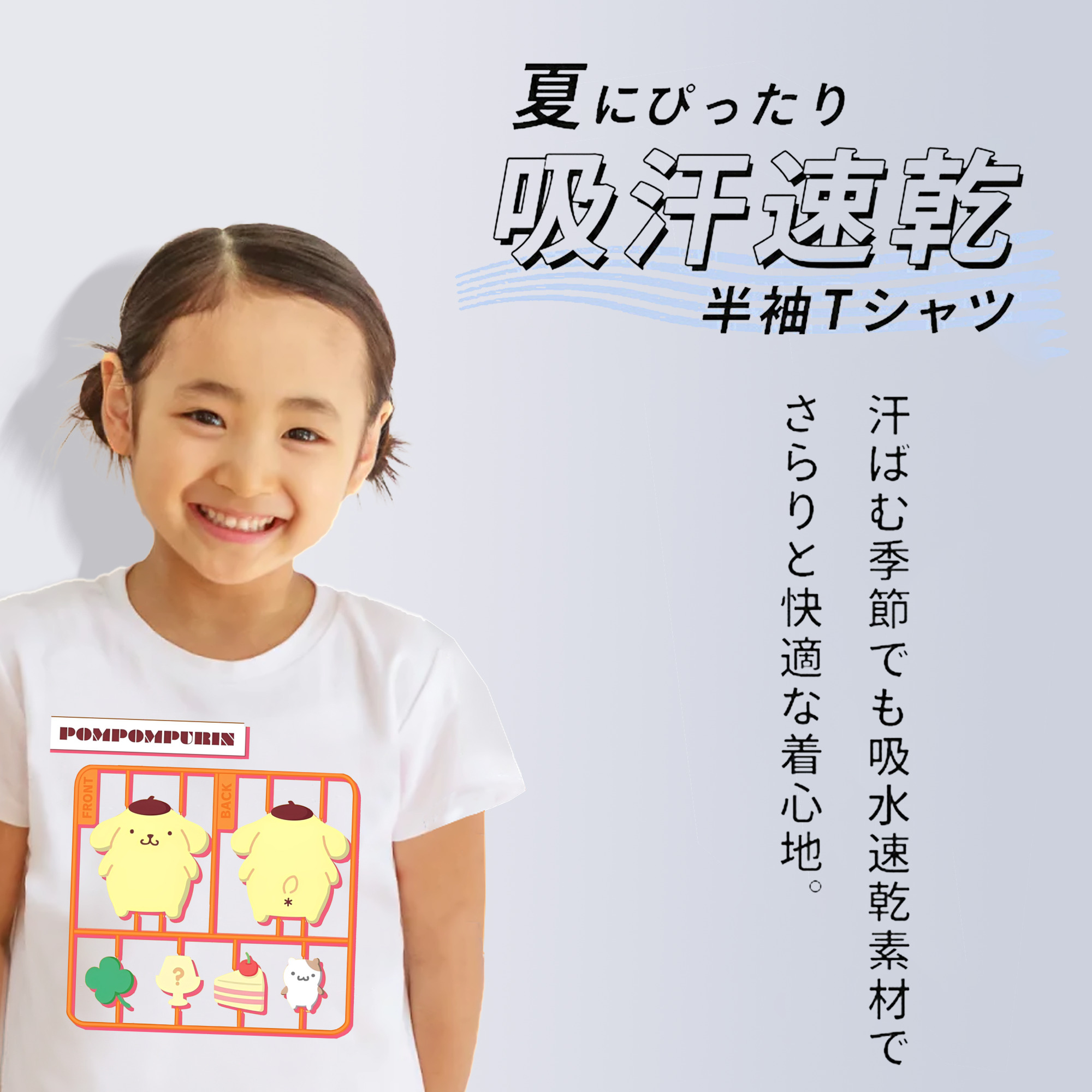 ユニークなデザインのポムポムプリン