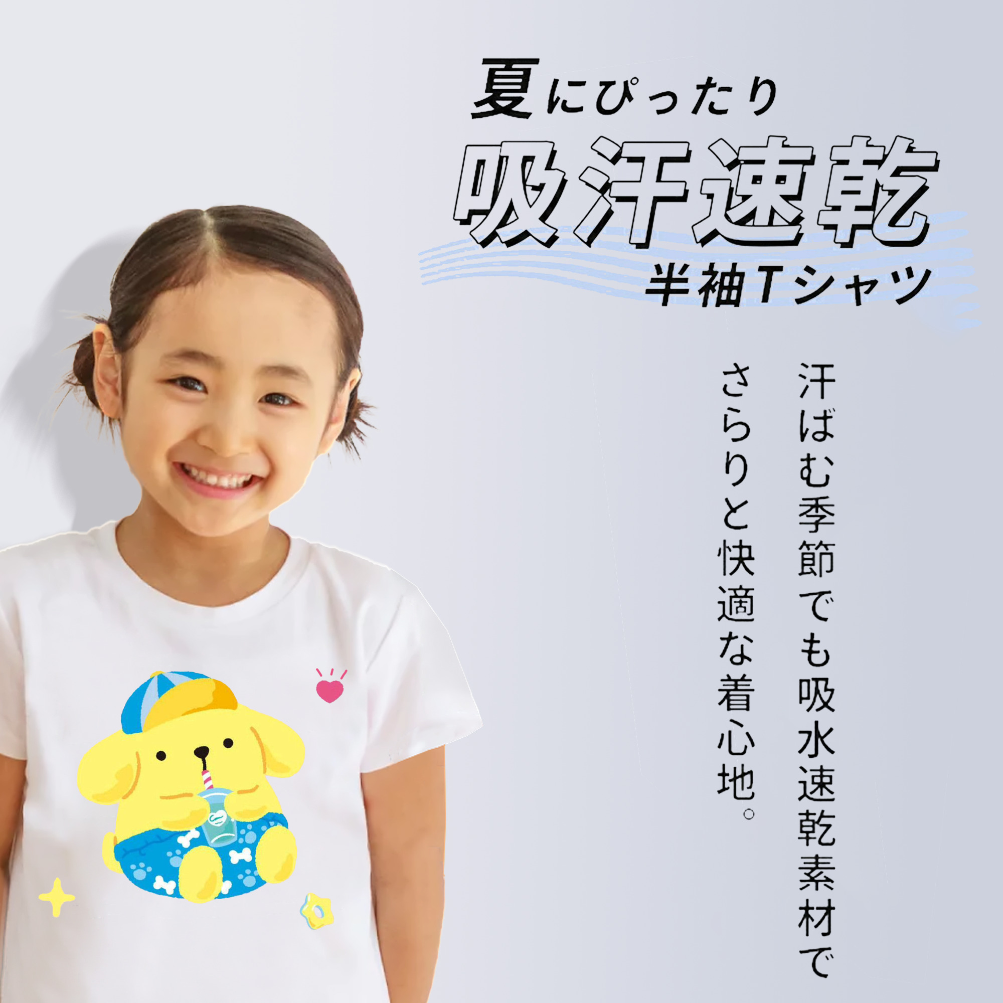 ユニークなデザインのポムポムプリン