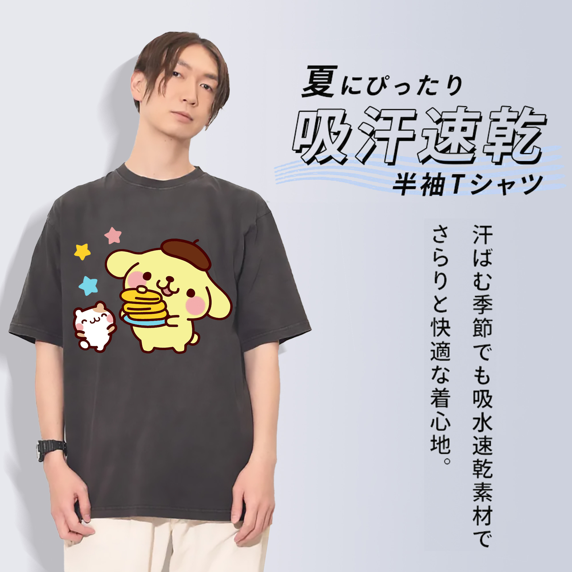 楽しいポムポムプリン