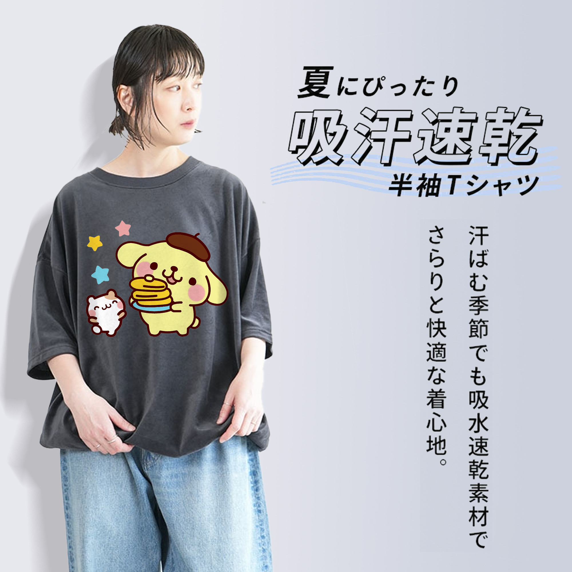 楽しいポムポムプリン