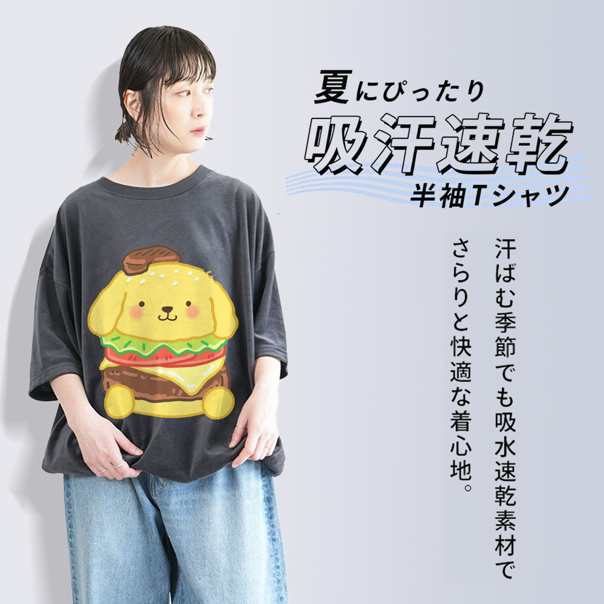 ハンバーガーのポムポムプリン