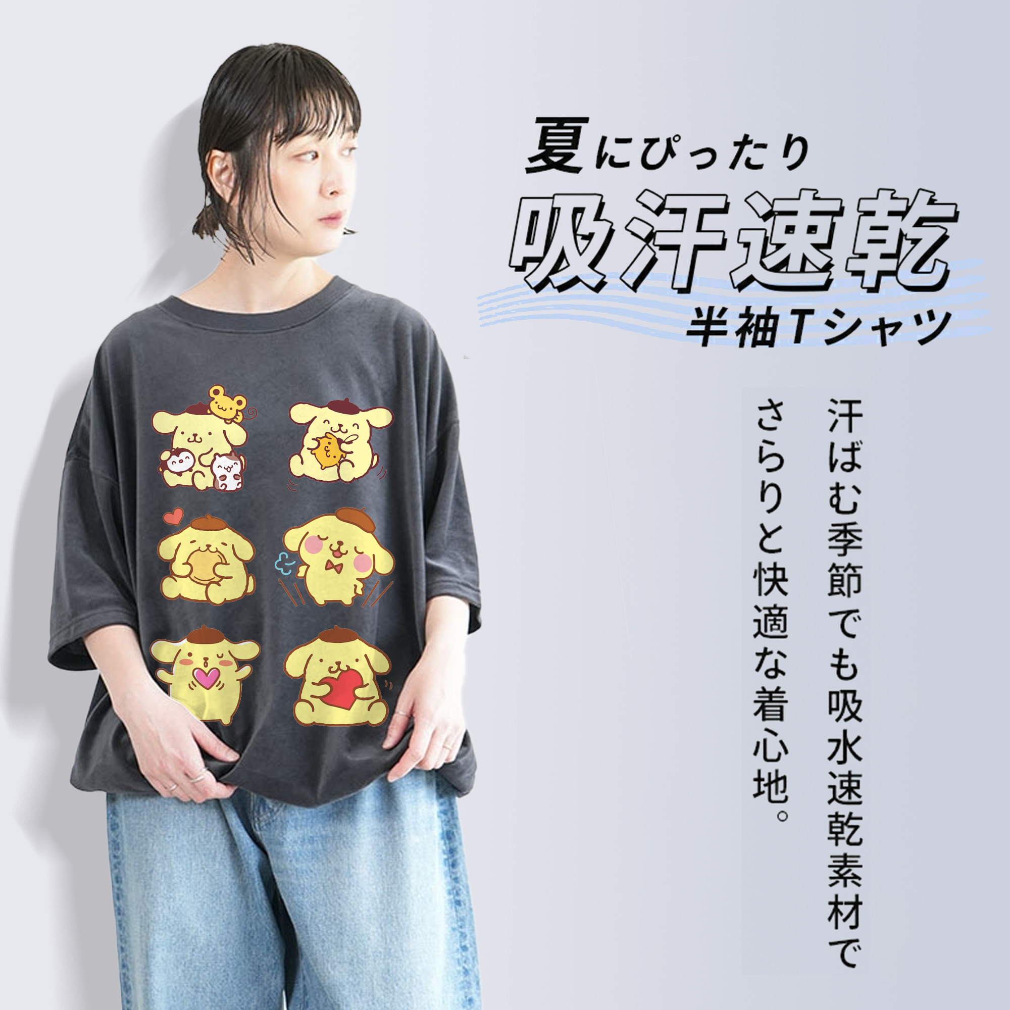 うれしいポムポムプリン