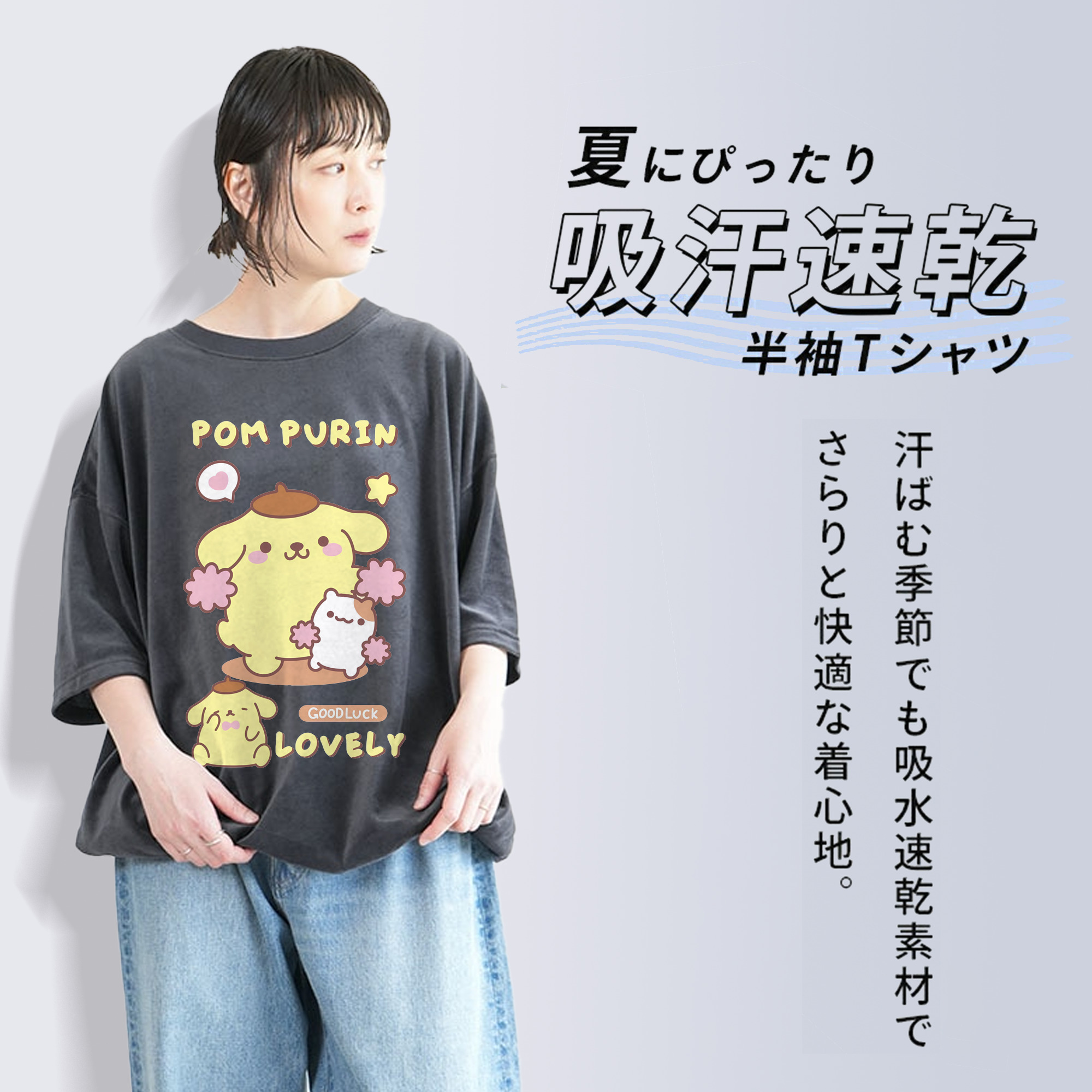 うれしいポムポムプリン