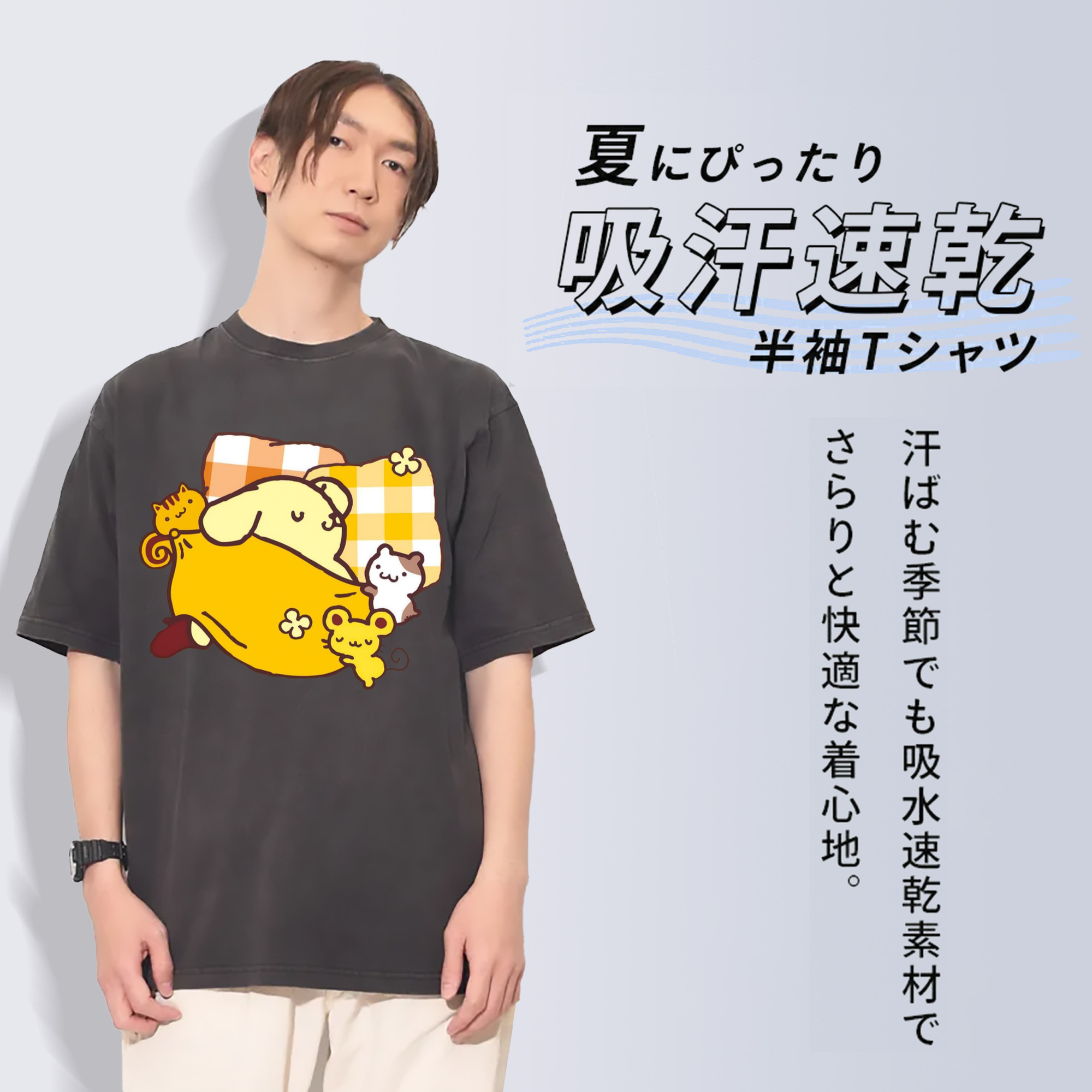 楽しいポムポムプリン