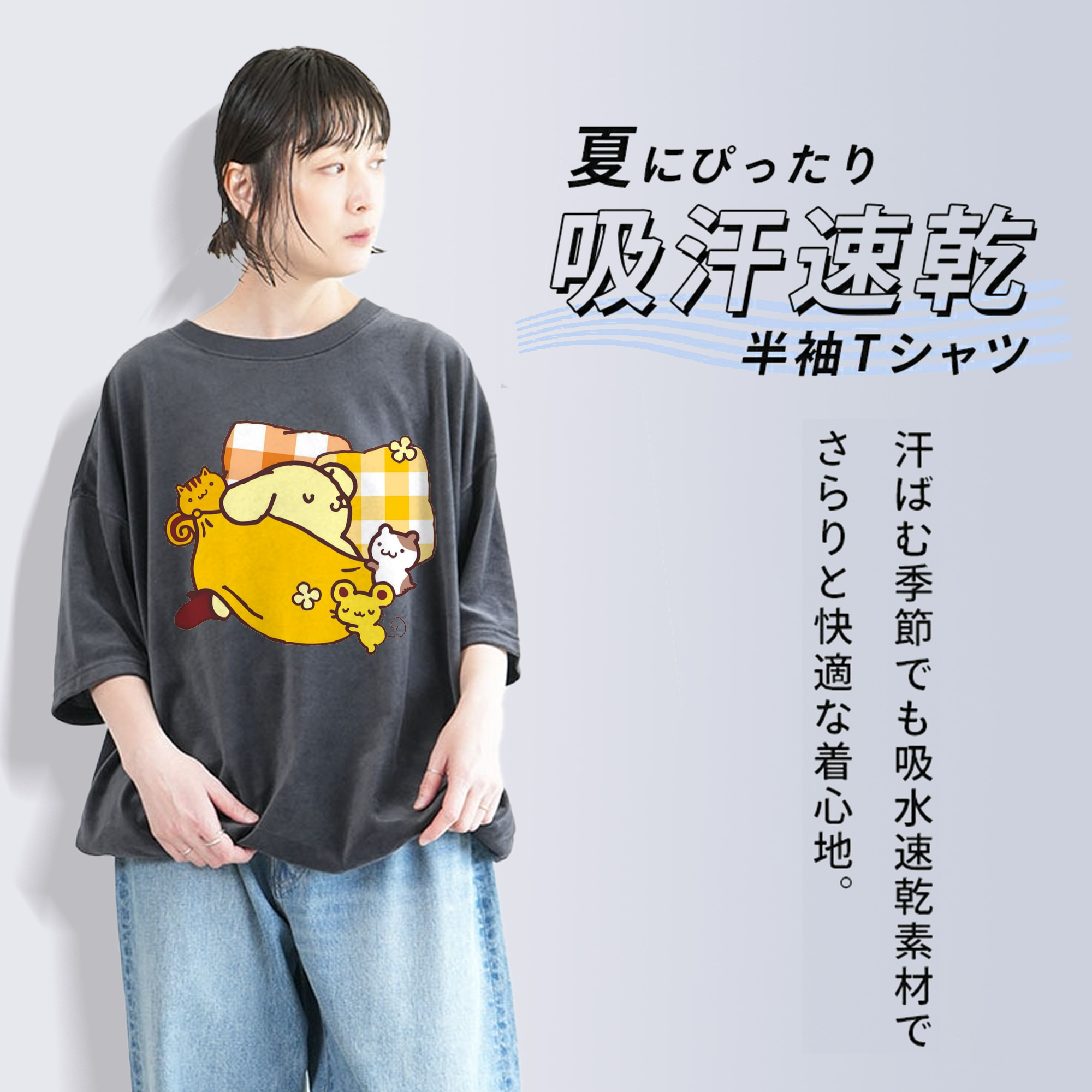 楽しいポムポムプリン