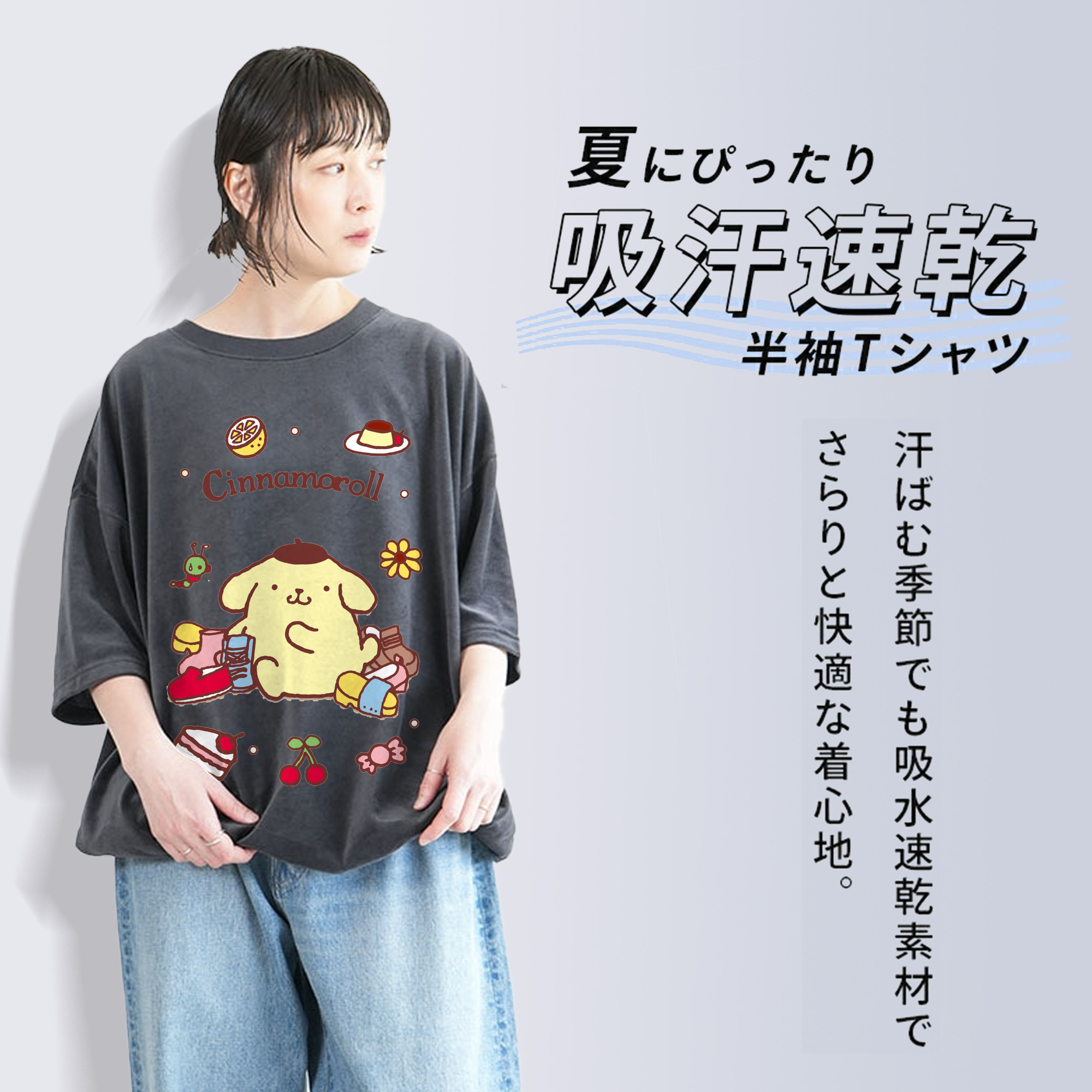 楽しいポムポムプリン