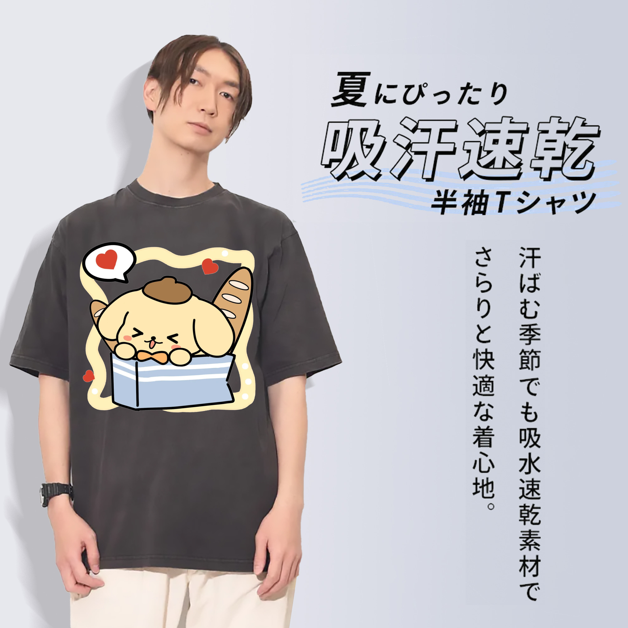 パン好きのポムポムプリン