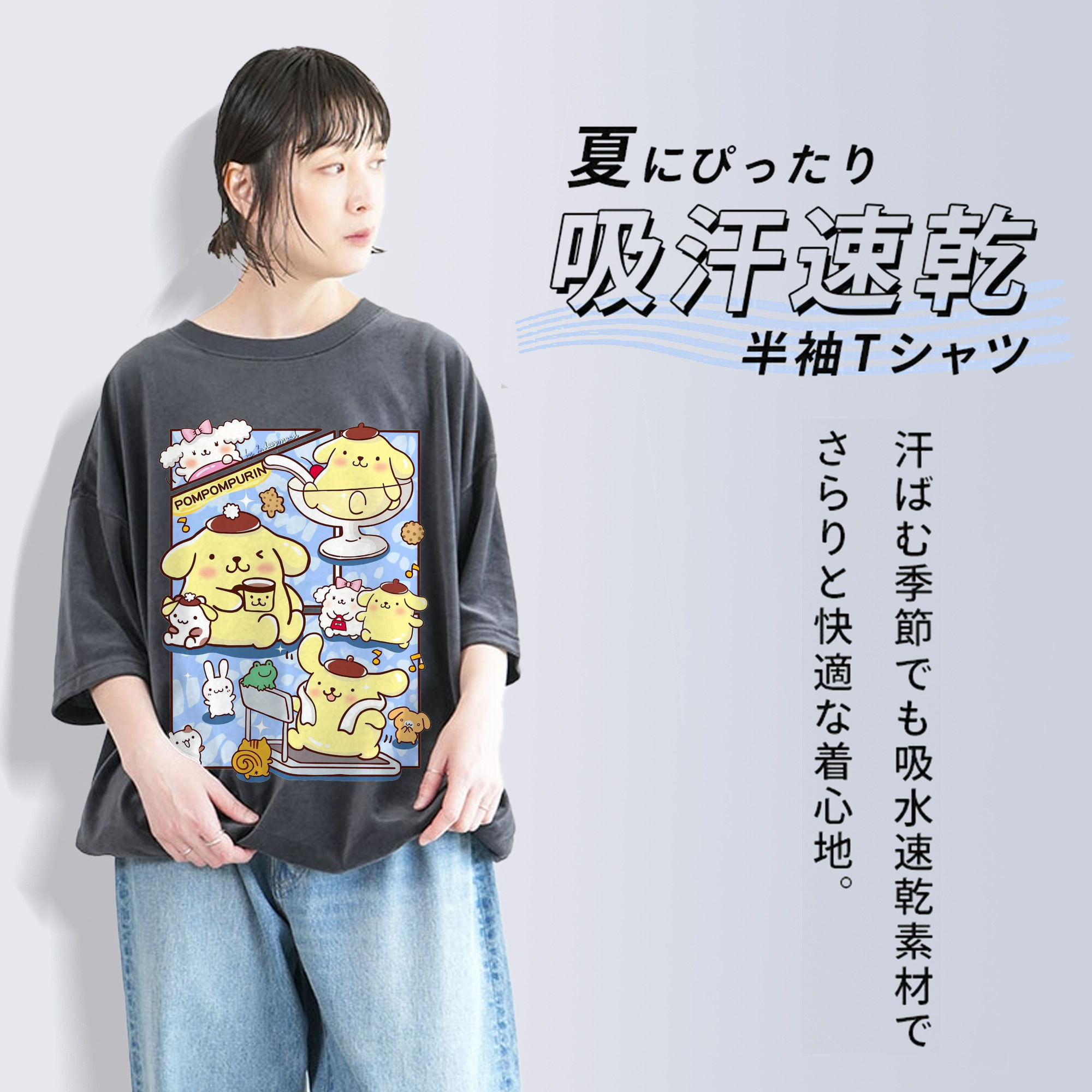 パッチワークデザインのポムポムプリン