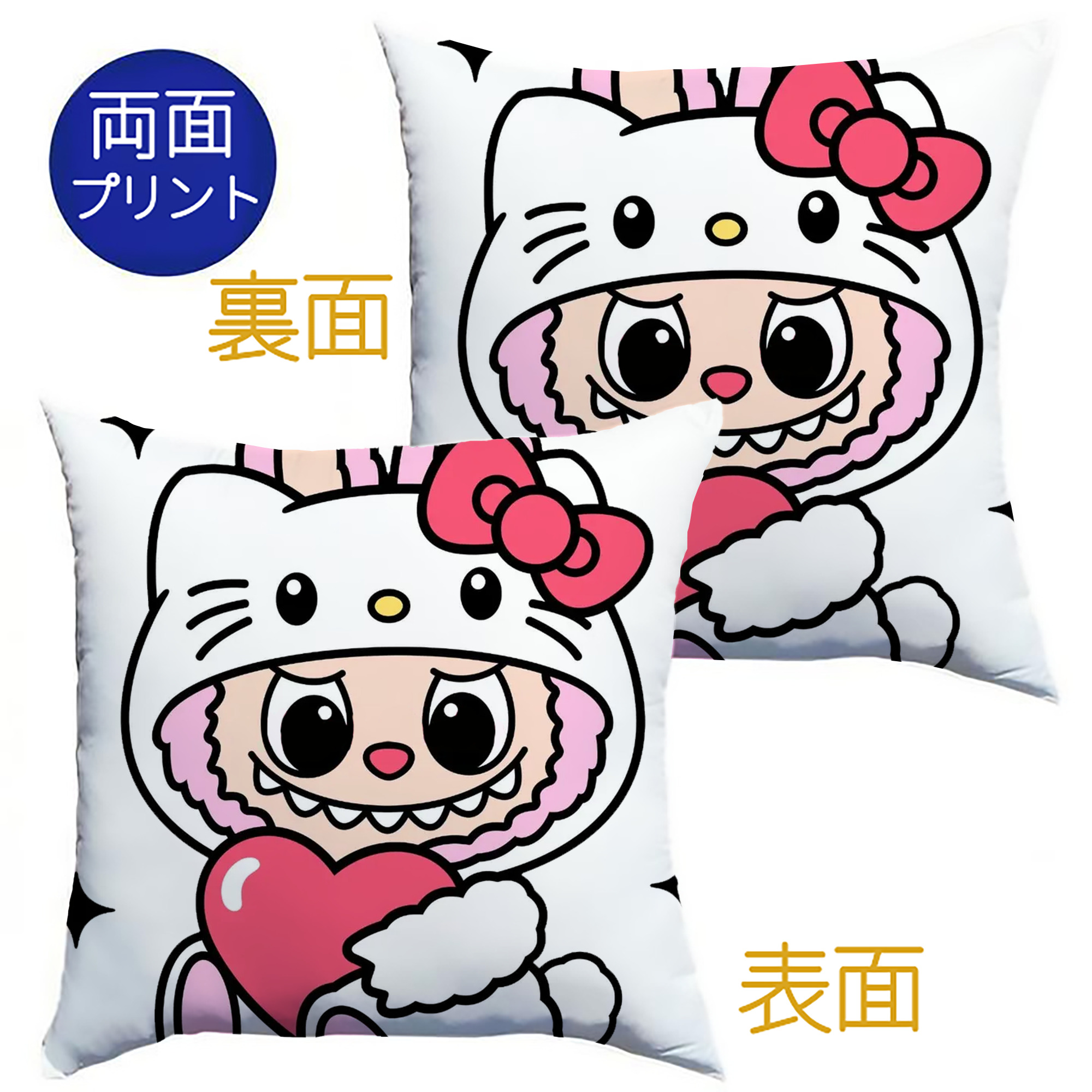 サンリオハローキティ&LABUBU ラブブ - クッションカバー＆本体セット ・ ポリエステル素材 ・ 柔らかい肌触り ・ 通気性 耐久性あり ・ 手洗い可 インテリア用