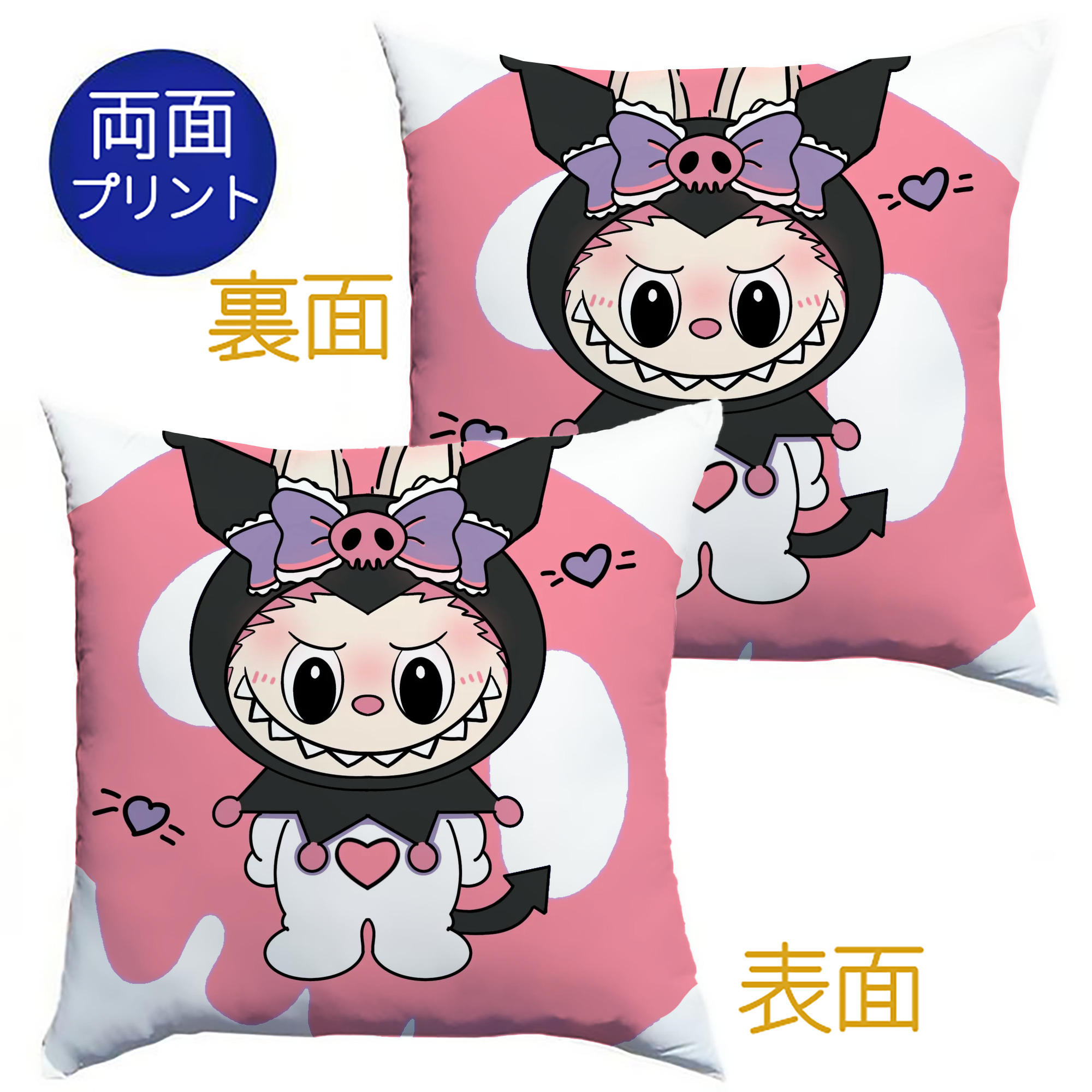 サンリオクロミ&LABUBU ラブブ - クッションカバー＆本体セット ・ ポリエステル素材 ・ 柔らかい肌触り ・ 通気性 耐久性あり ・ 手洗い可 インテリア用