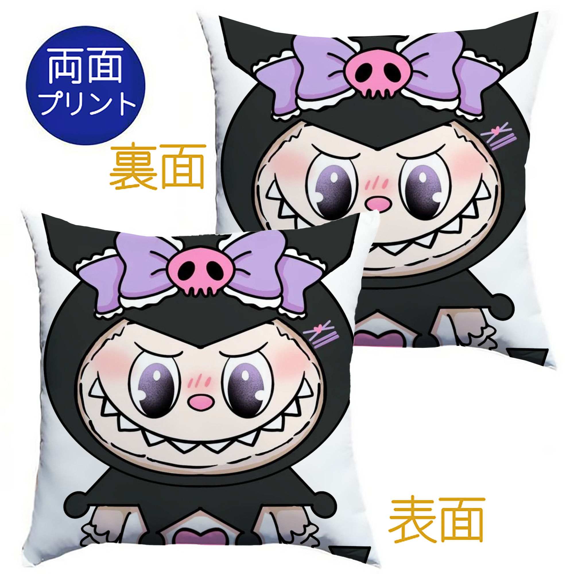 サンリオクロミ&LABUBU ラブブ - クッションカバー＆本体セット ・ ポリエステル素材 ・ 柔らかい肌触り ・ 通気性 耐久性あり ・ 手洗い可 インテリア用