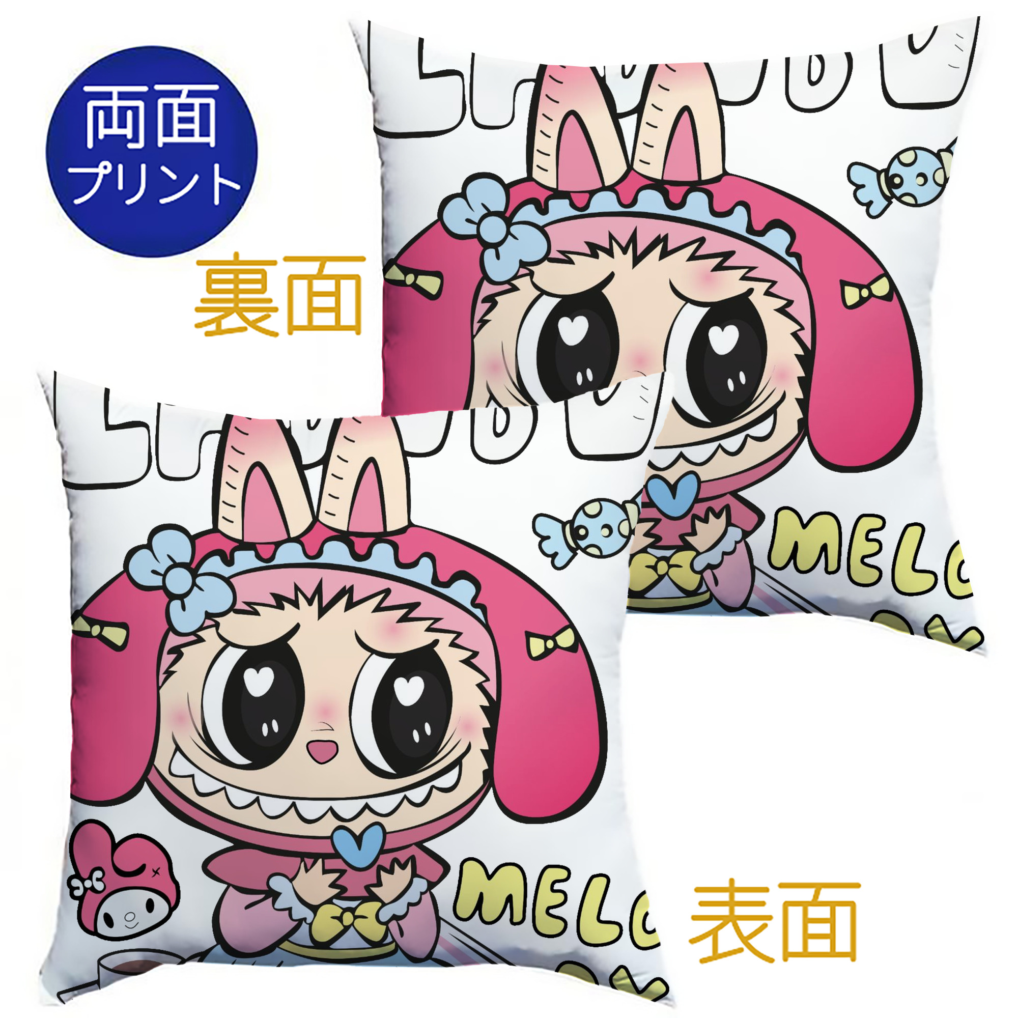 【限定】サンリオマイメロディ × ラブブ コラボ - クッションカバー＆本体セット ・ ポリエステル素材 ・ 柔らかい肌触り ・ 通気性 耐久性あり ・ 手洗い可 インテリア用