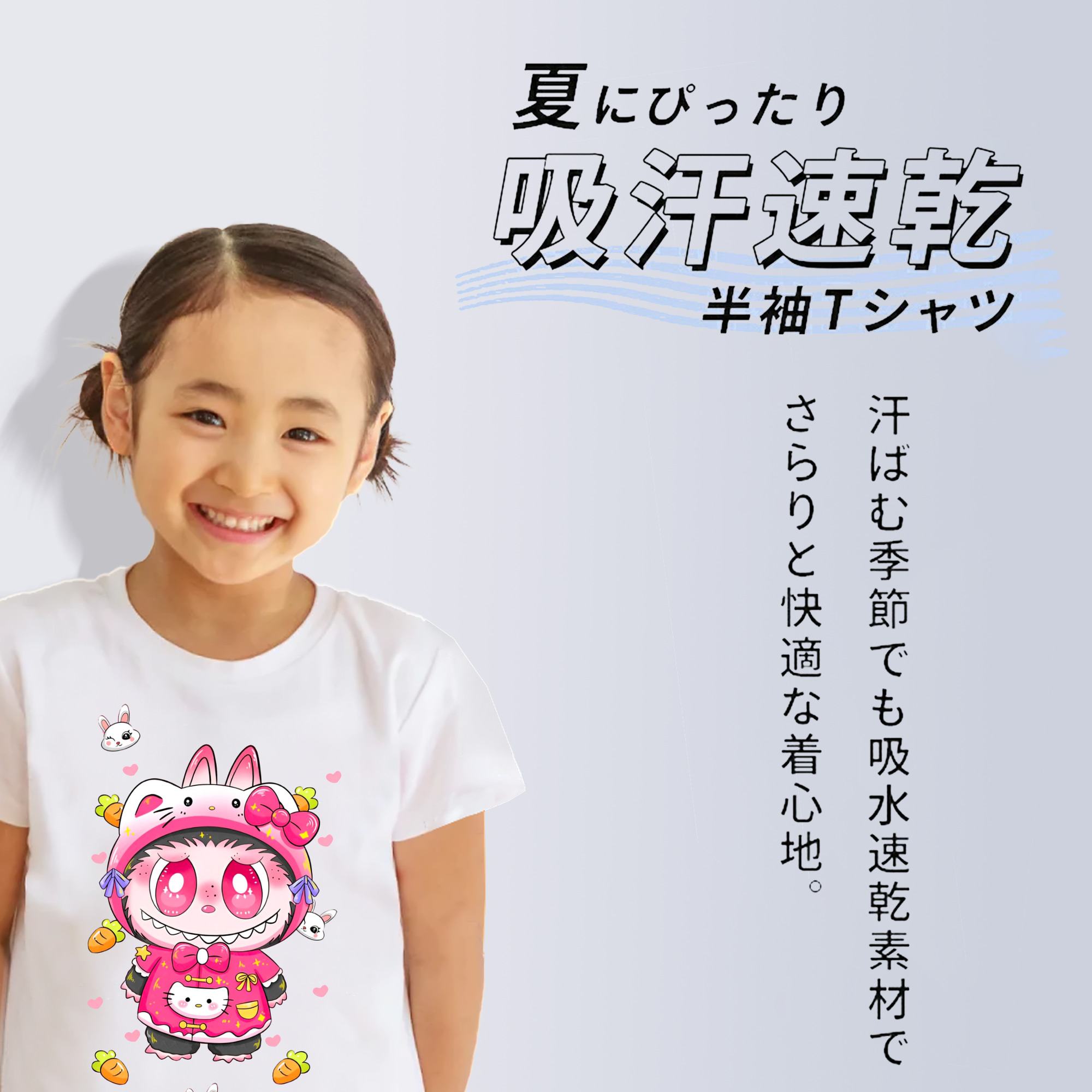 サンリオハローキティ&LABUBU ラブブ