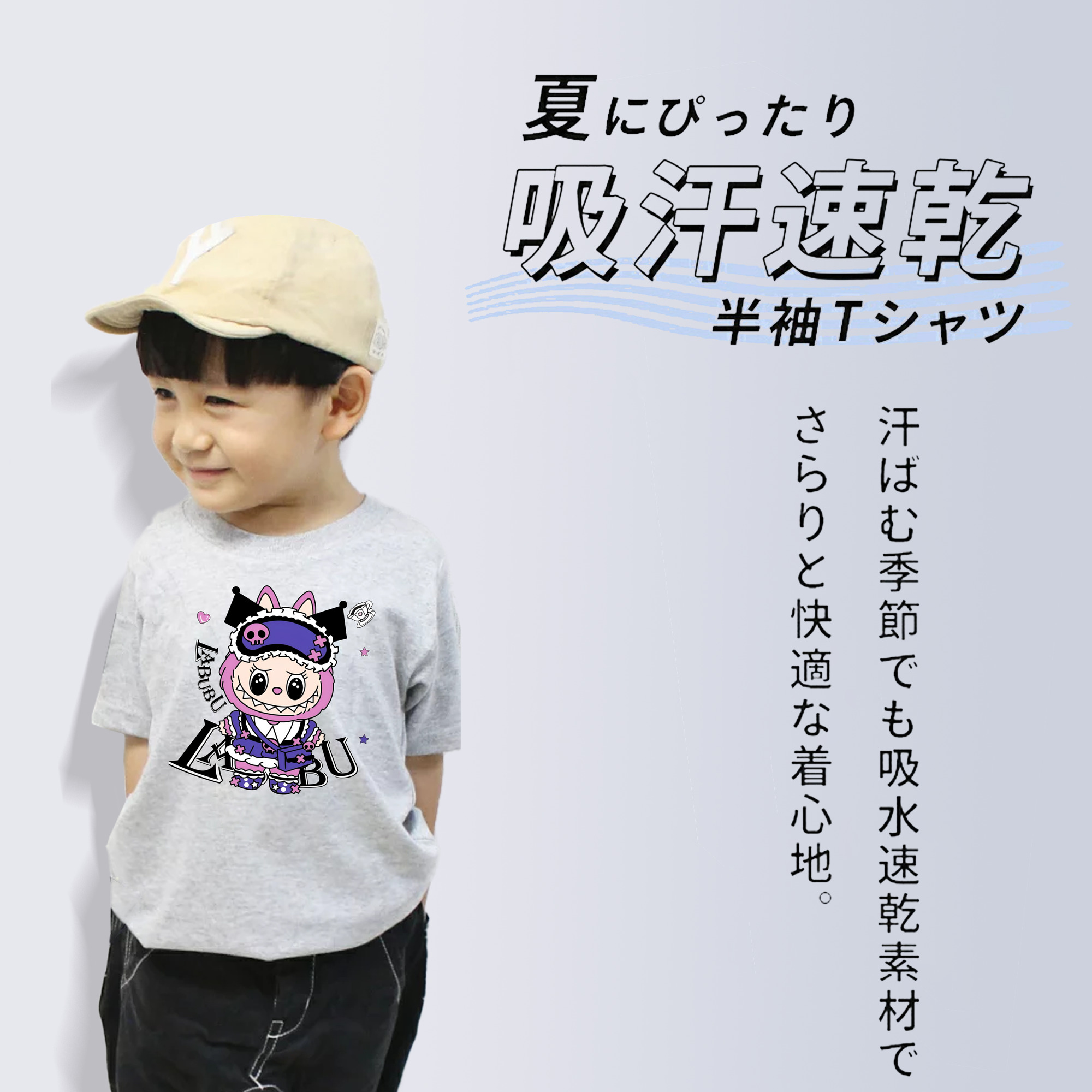 サンリオクロミ&LABUBU ラブブ