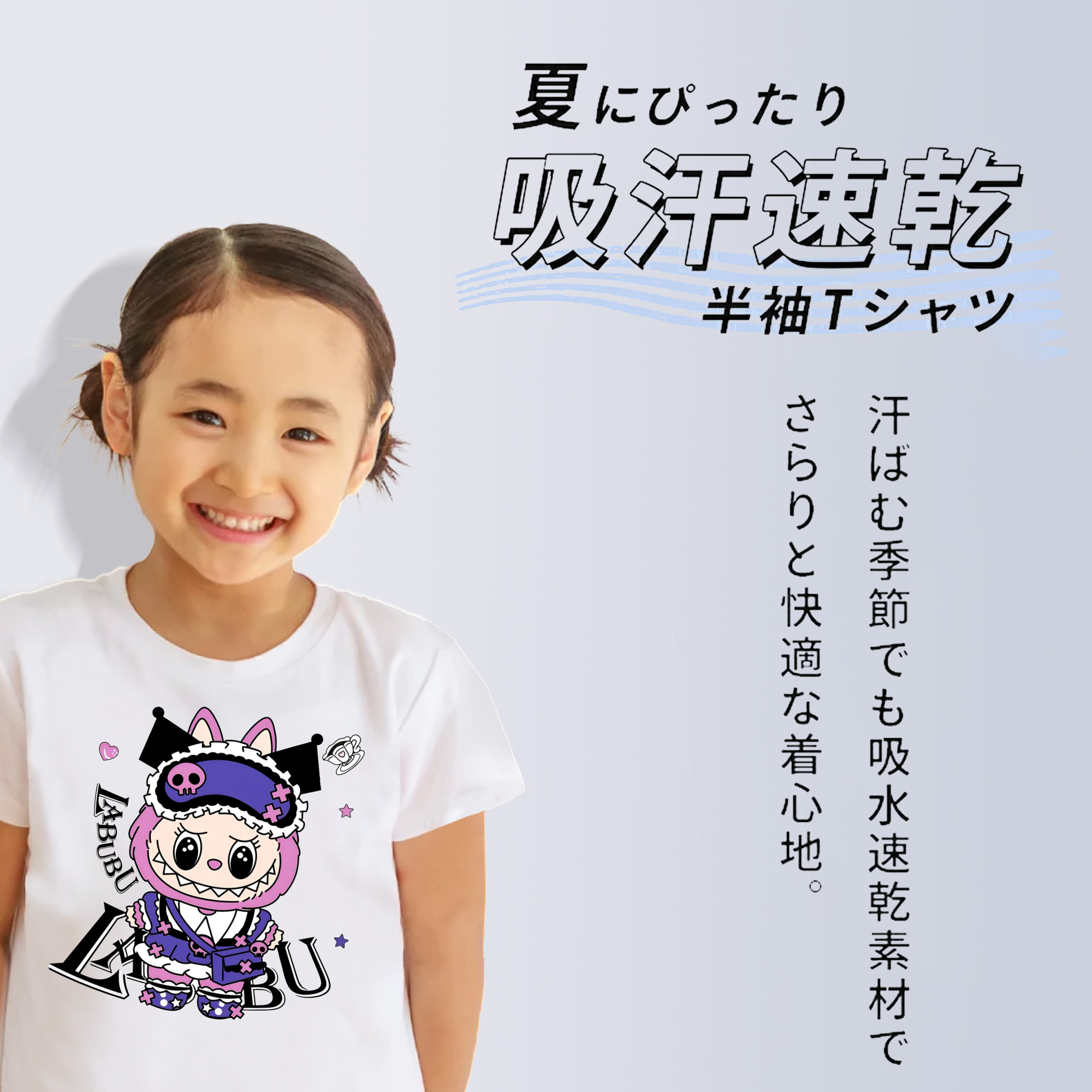 サンリオクロミ&LABUBU ラブブ