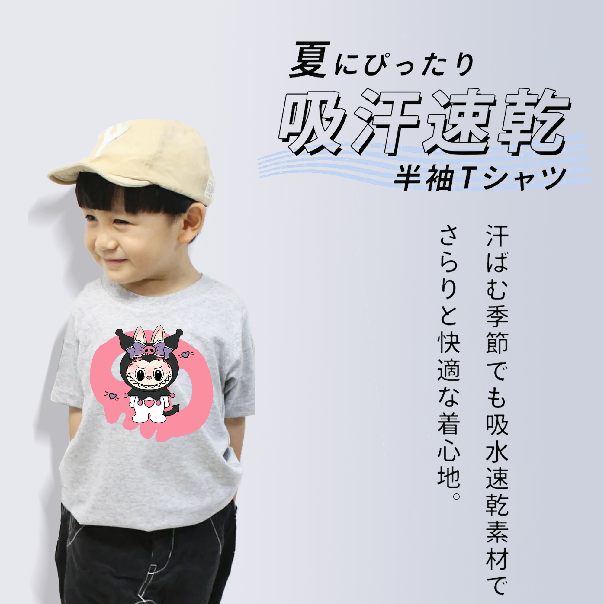 サンリオクロミ&LABUBU ラブブ