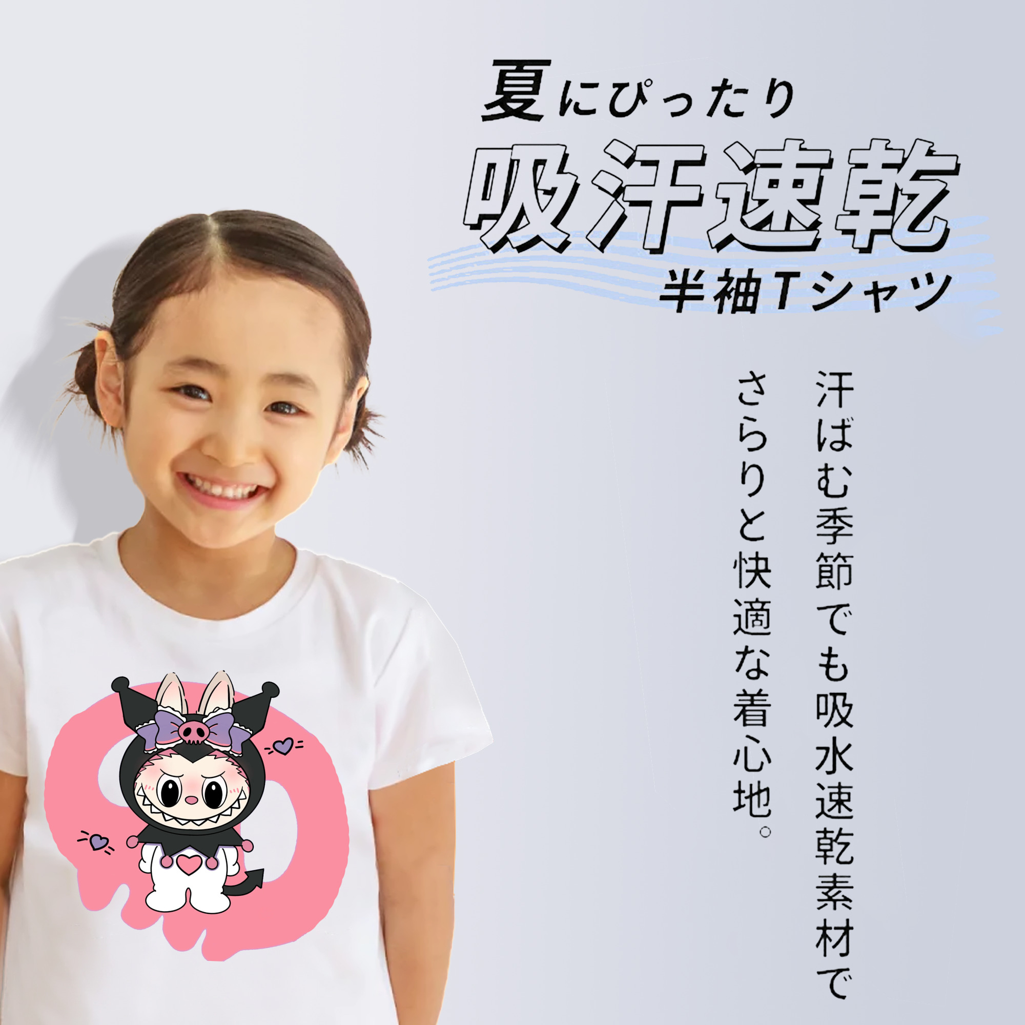 サンリオクロミ&LABUBU ラブブ