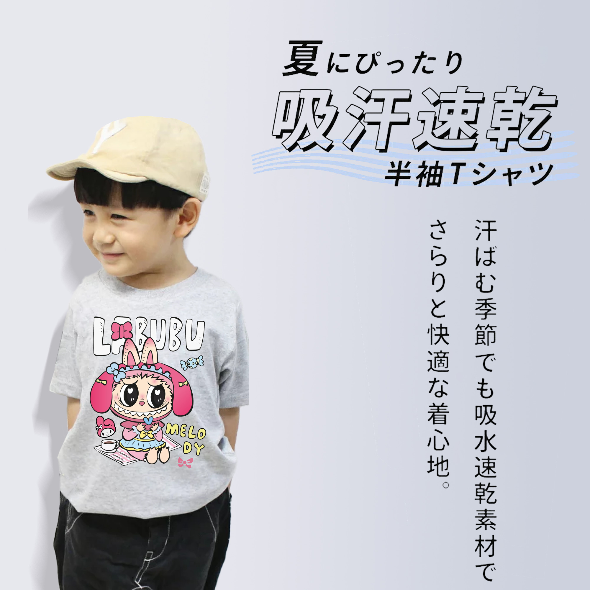 【限定】サンリオマイメロディ × ラブブ コラボ