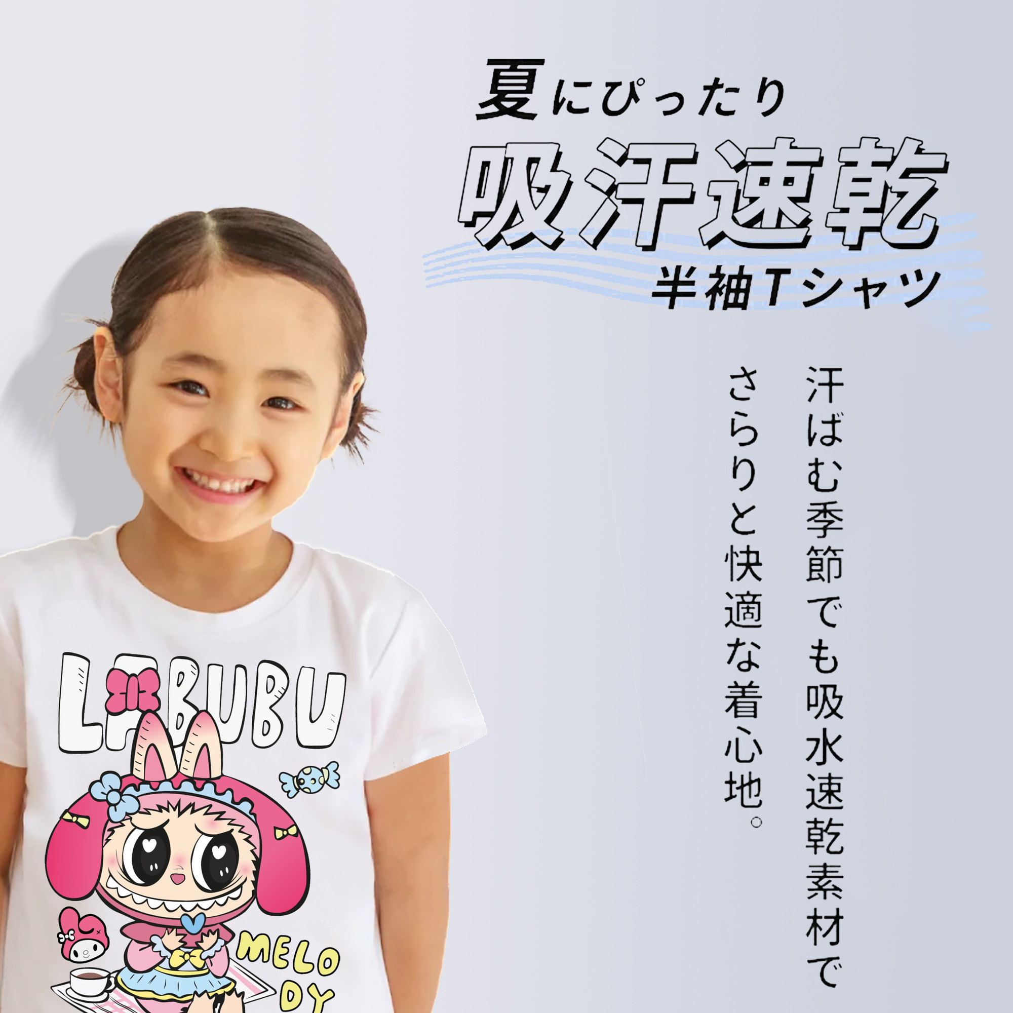 【限定】サンリオマイメロディ × ラブブ コラボ