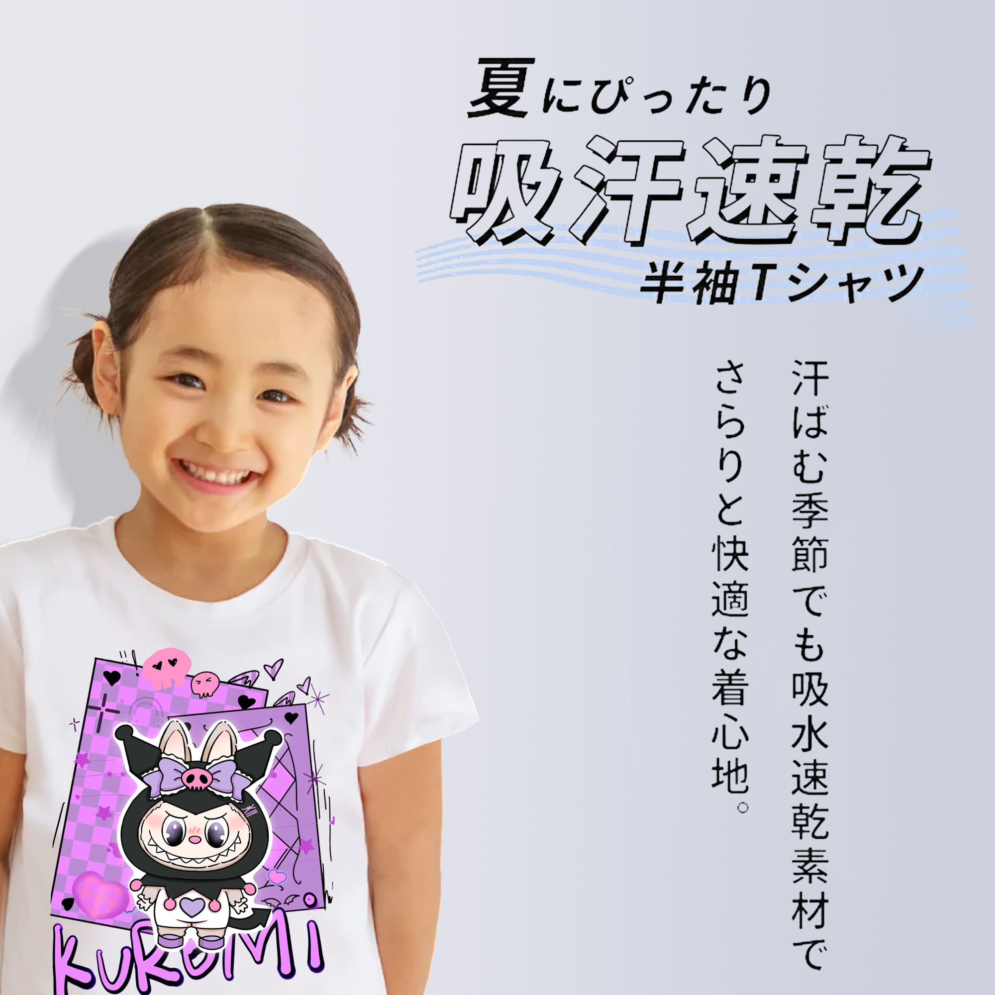 サンリオクロミ&LABUBU ラブブ