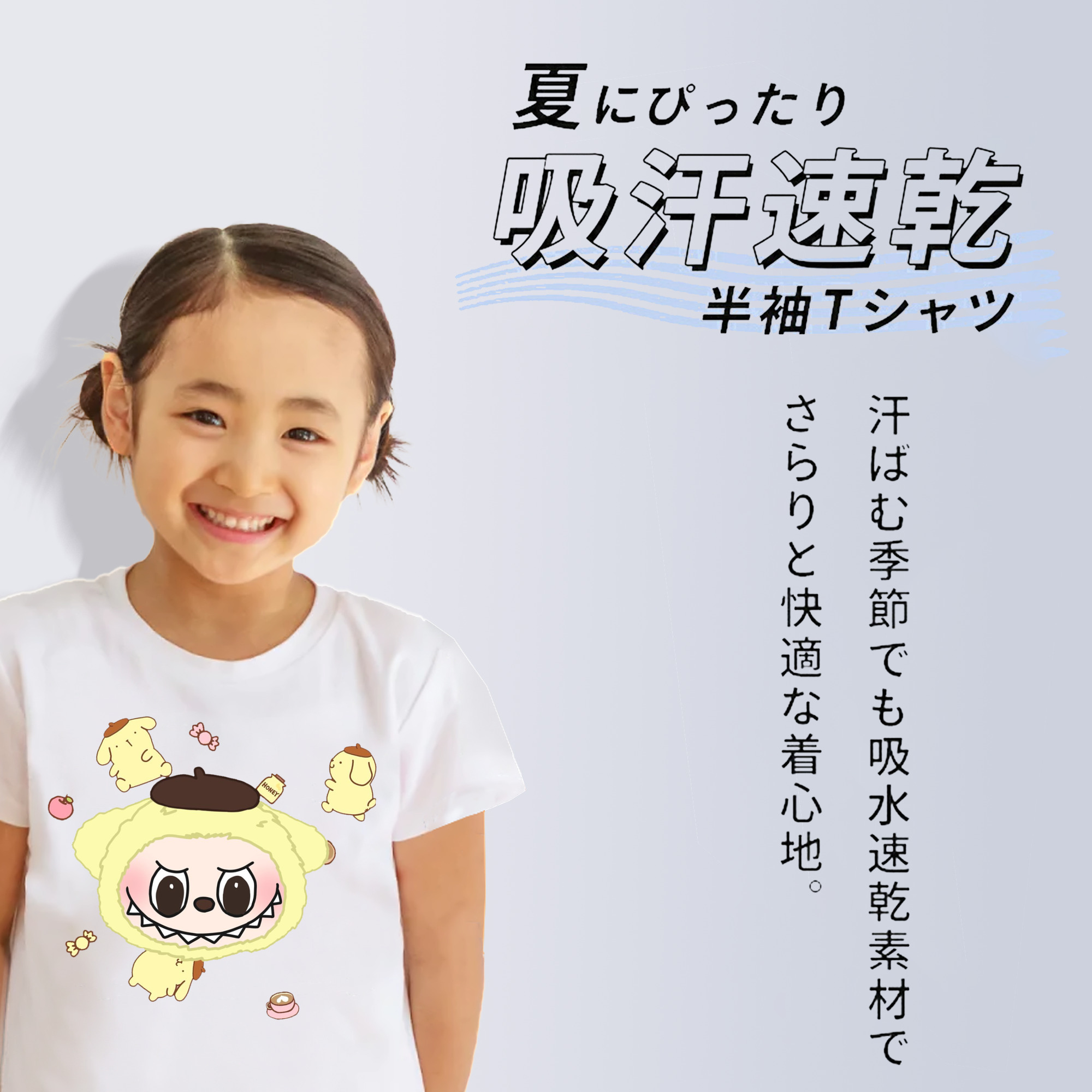 サンリオポムポムプリン&LABUBU ラブブ