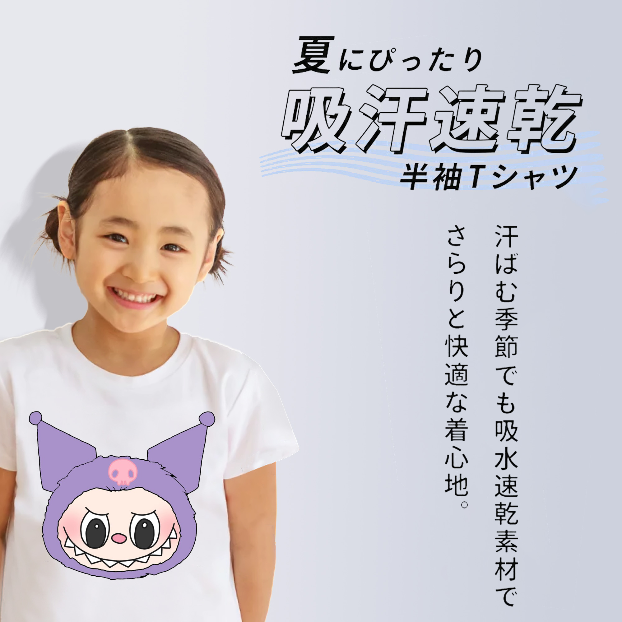 サンリオクロミ&LABUBU ラブブ