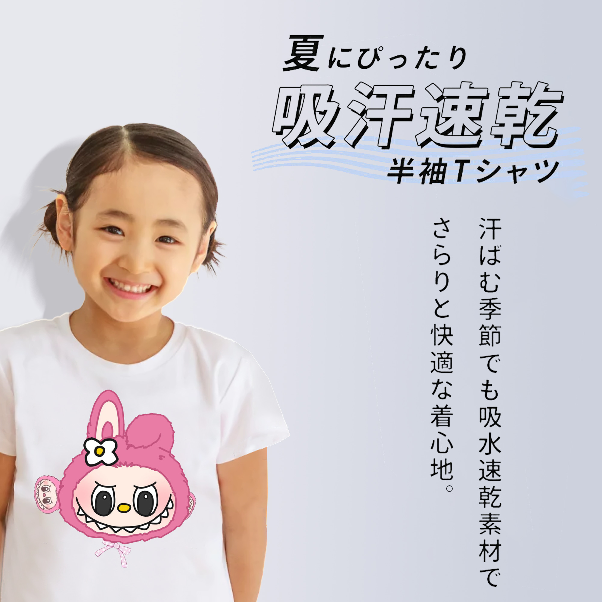 サンリオマイメロディ&LABUBU ラブブ