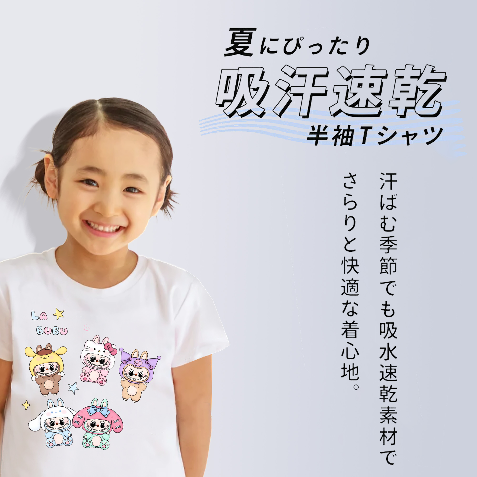 サンリオ&LABUBU ラブブ