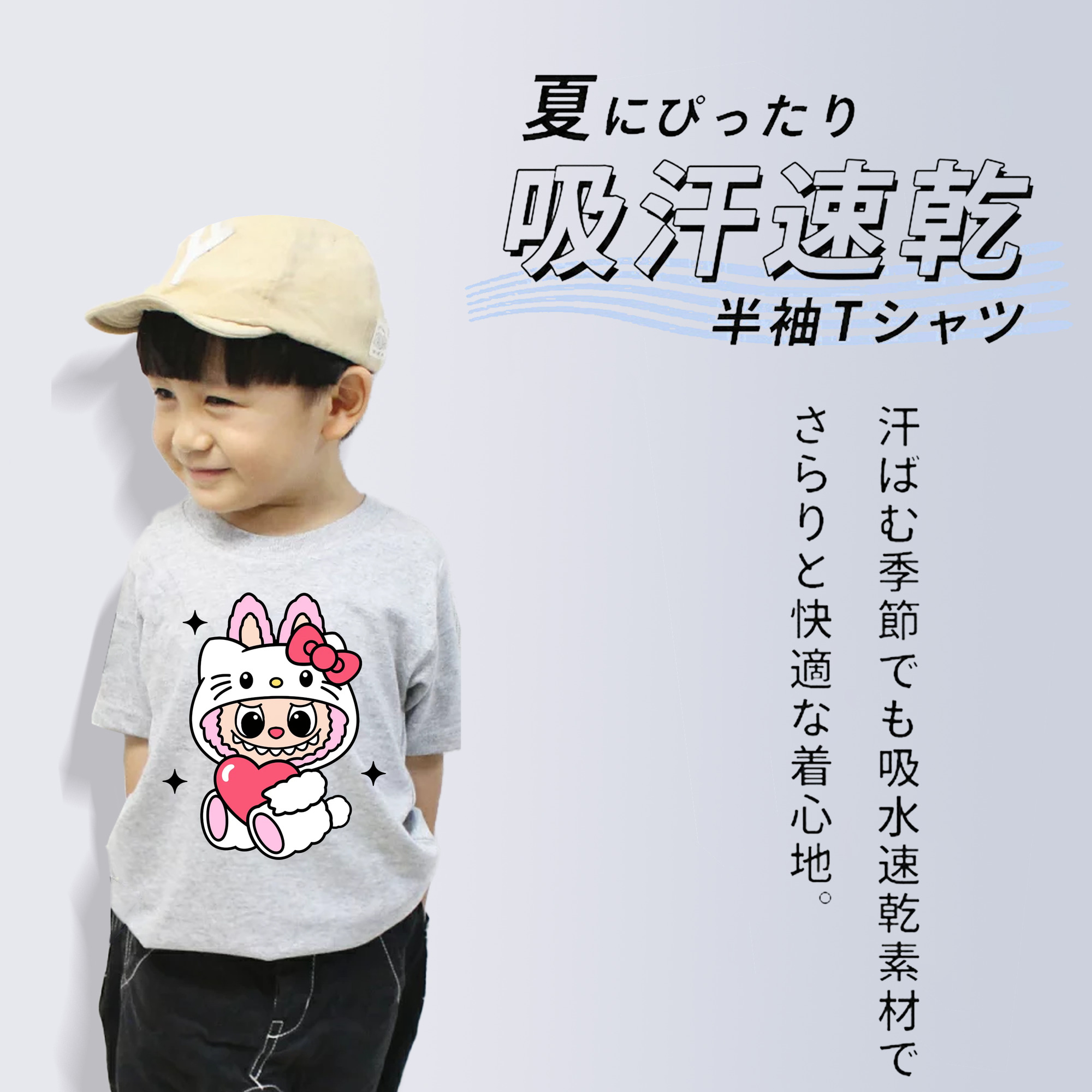 サンリオハローキティ&LABUBU ラブブ